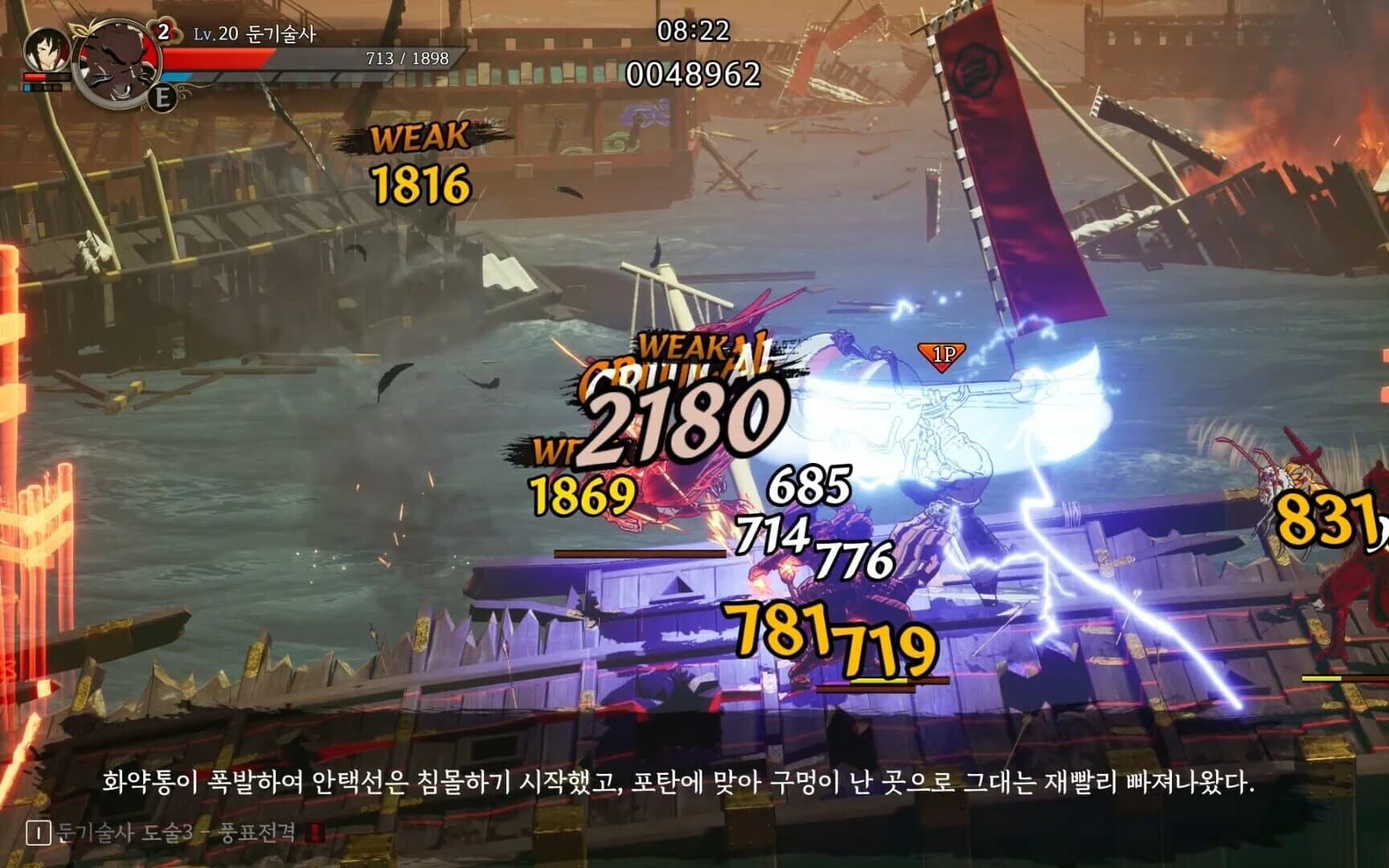 The Tales of Imjin War screenshot 5
