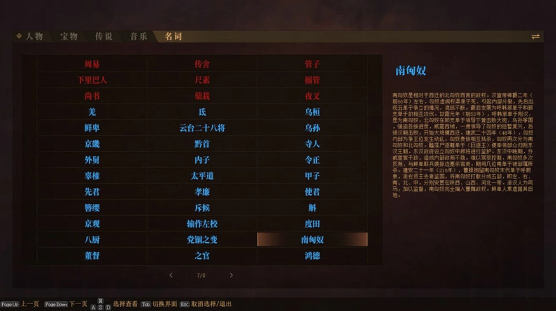 The Three Kingdoms: The Tales of Jian An screenshot 1