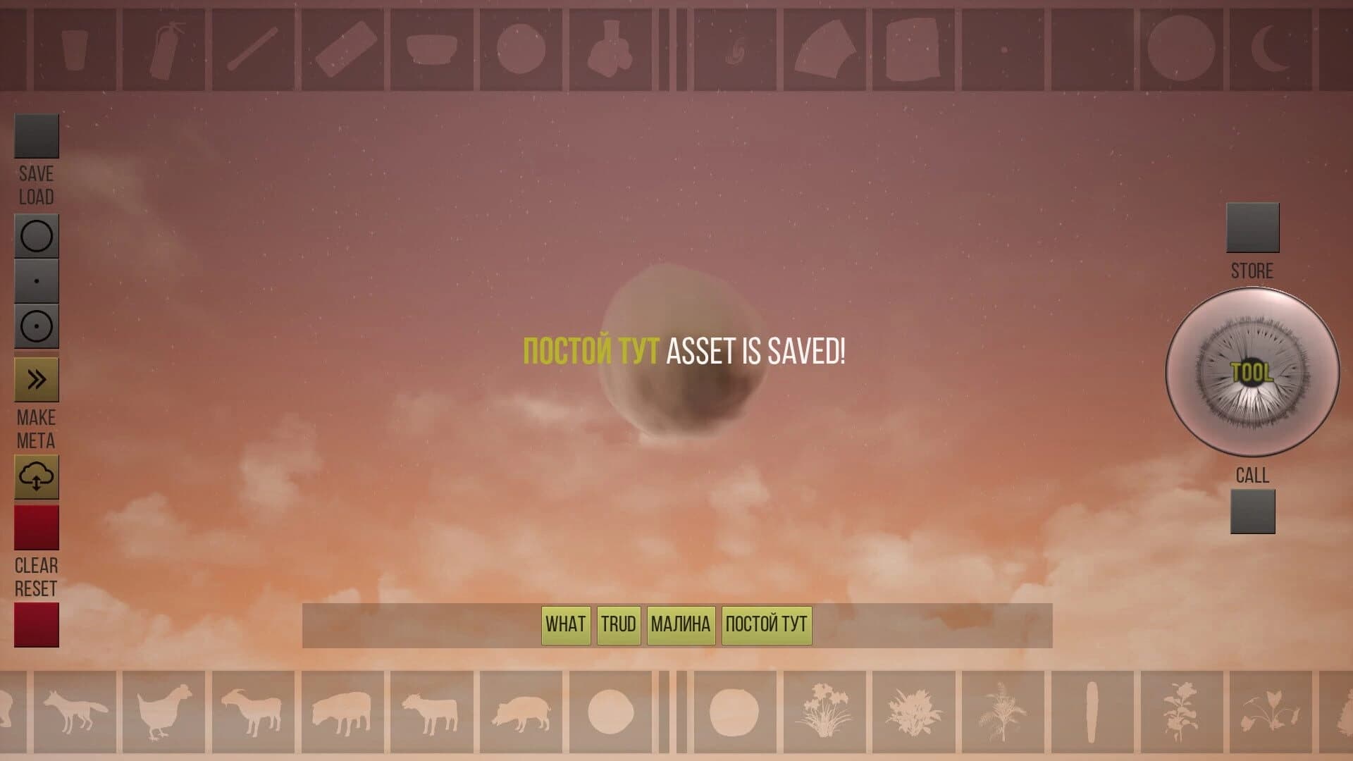 The Tool screenshot 4