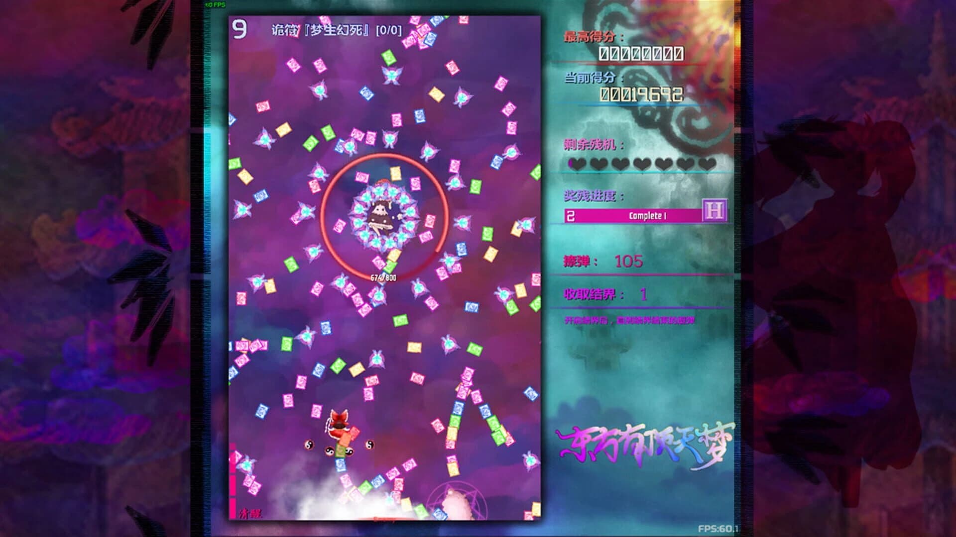 The Top of the Dream screenshot 5