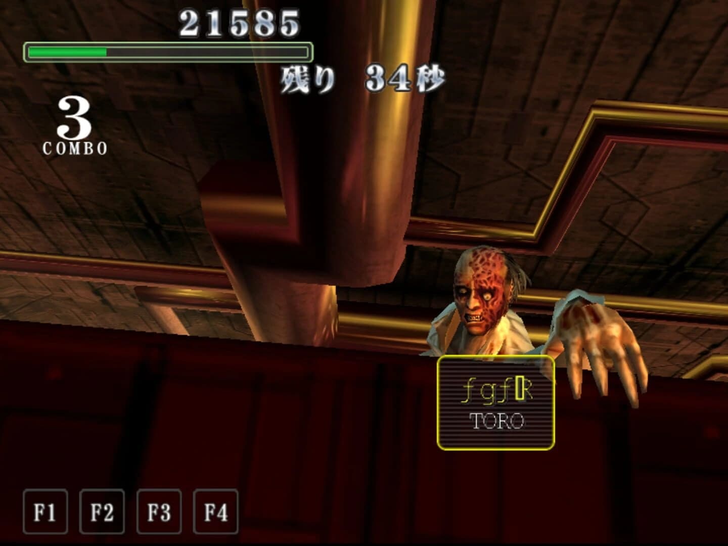 The Typing of the Dead 2 screenshot 1