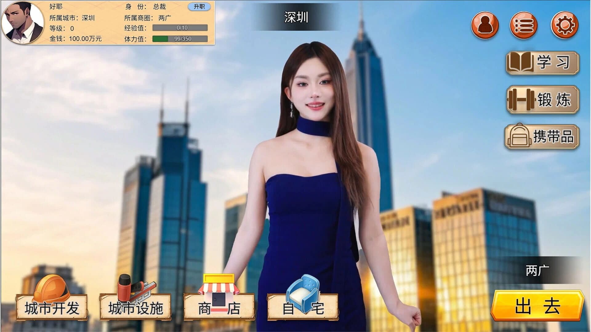 The Underdog Tycoon screenshot 5