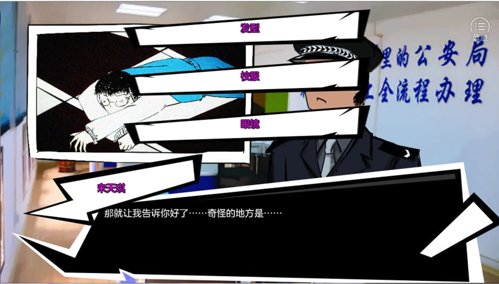 The Untold Story of Hengshui School screenshot 5