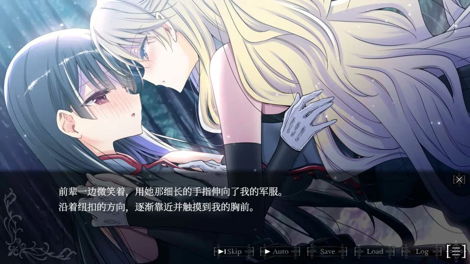 The Vampire's Bride screenshot 3