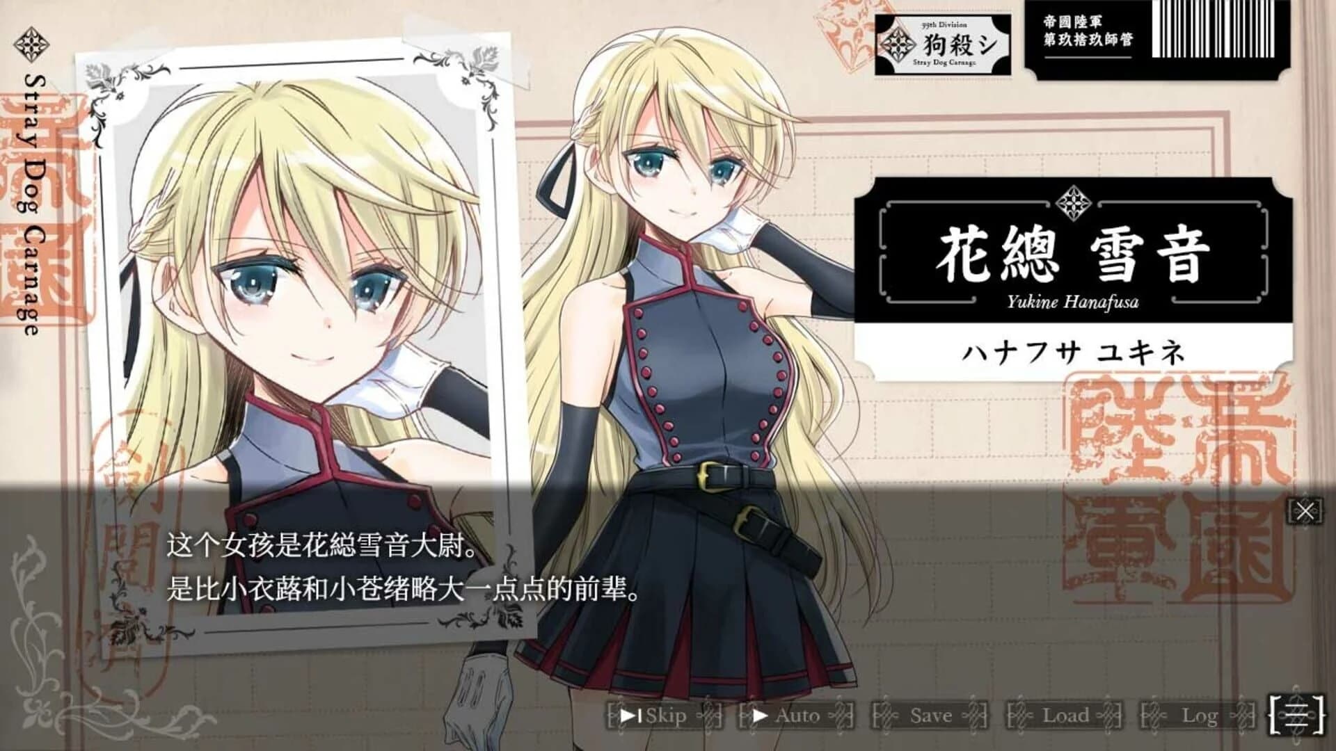 The Vampire's Bride screenshot 5