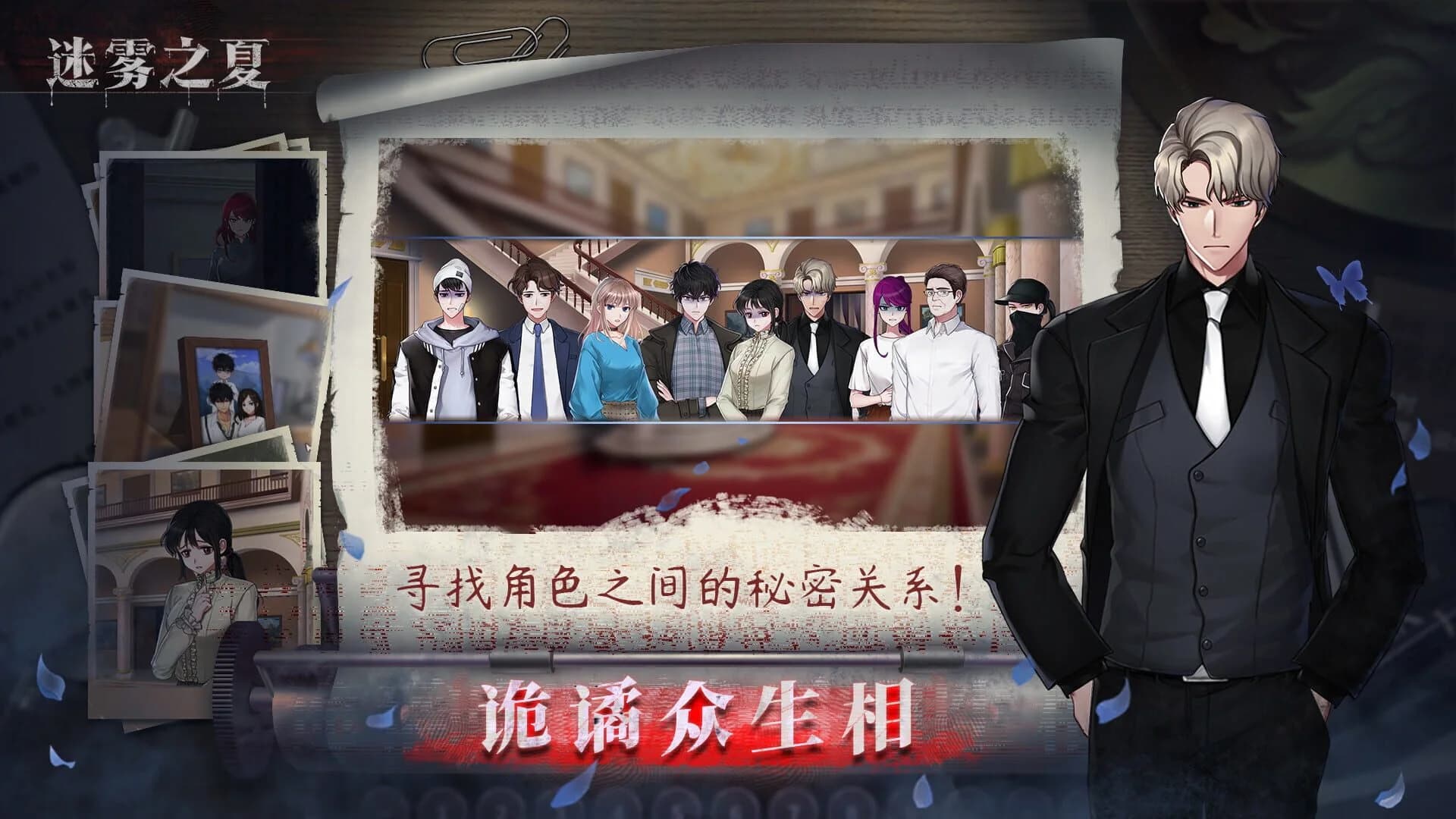 The Vigilant Villa screenshot 3