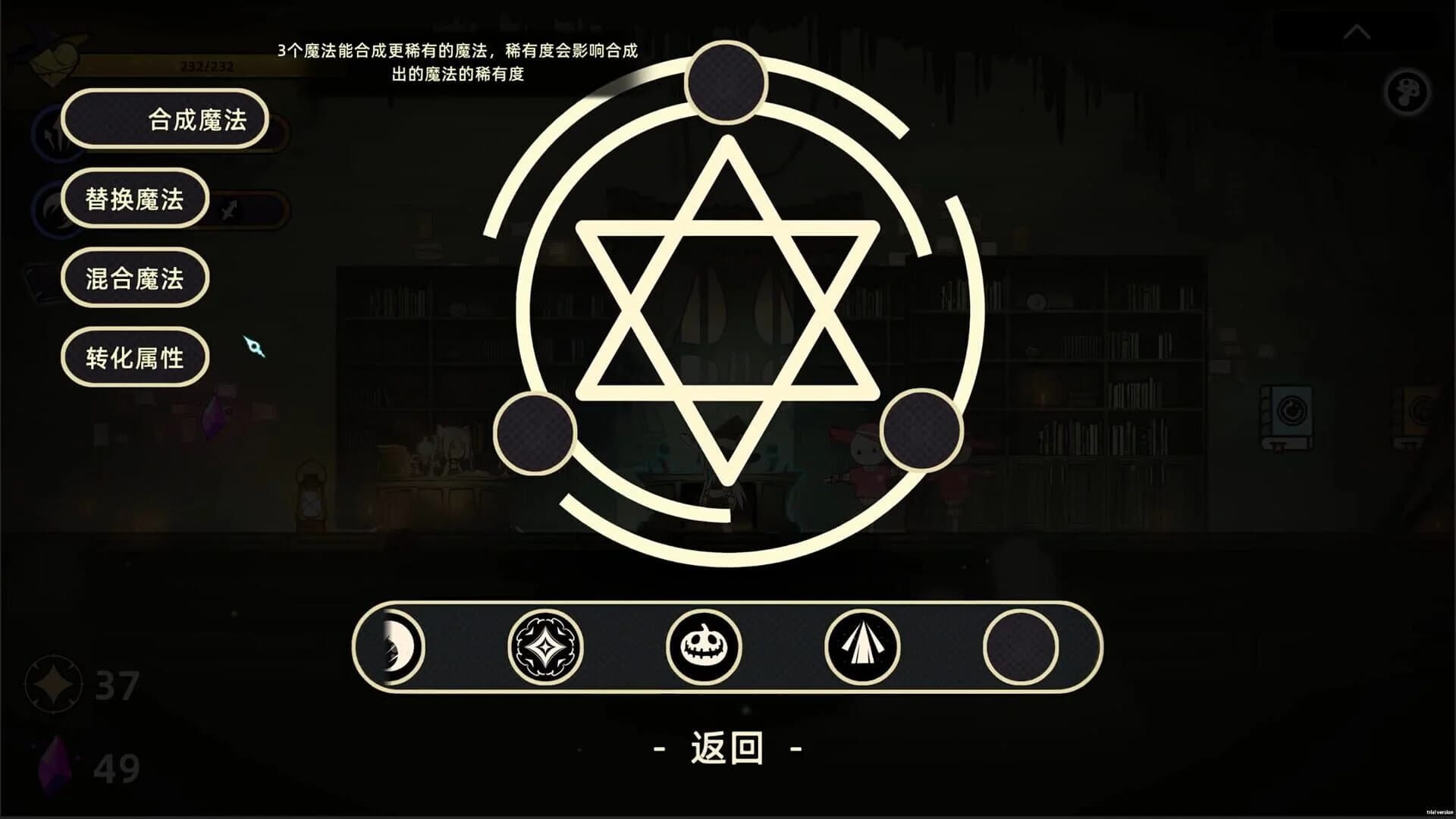 The Witch's Fairy Tale screenshot 1