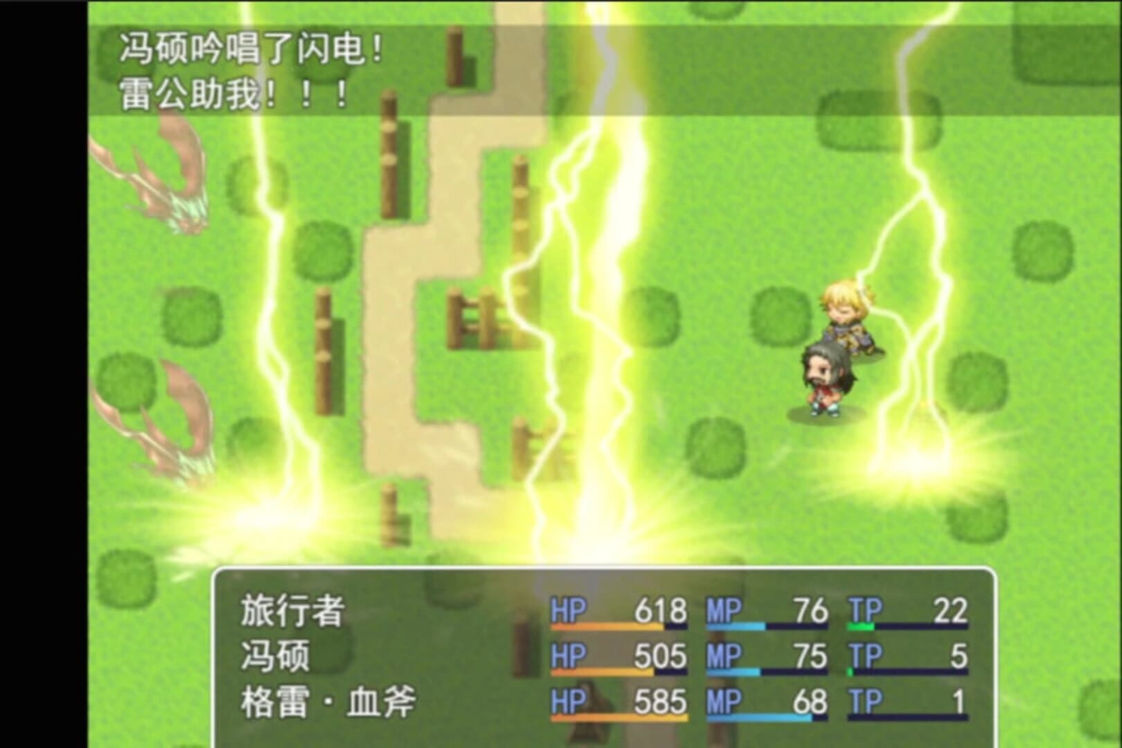 The World Is Really Right! screenshot 4