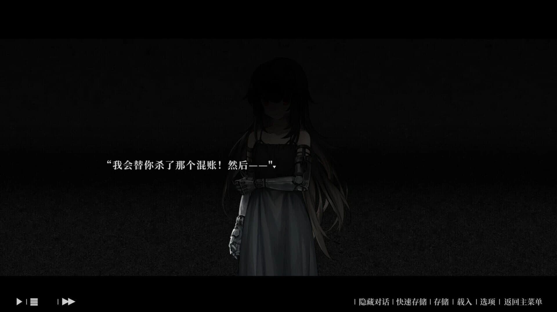 The World Well: Blood of Caro screenshot 3