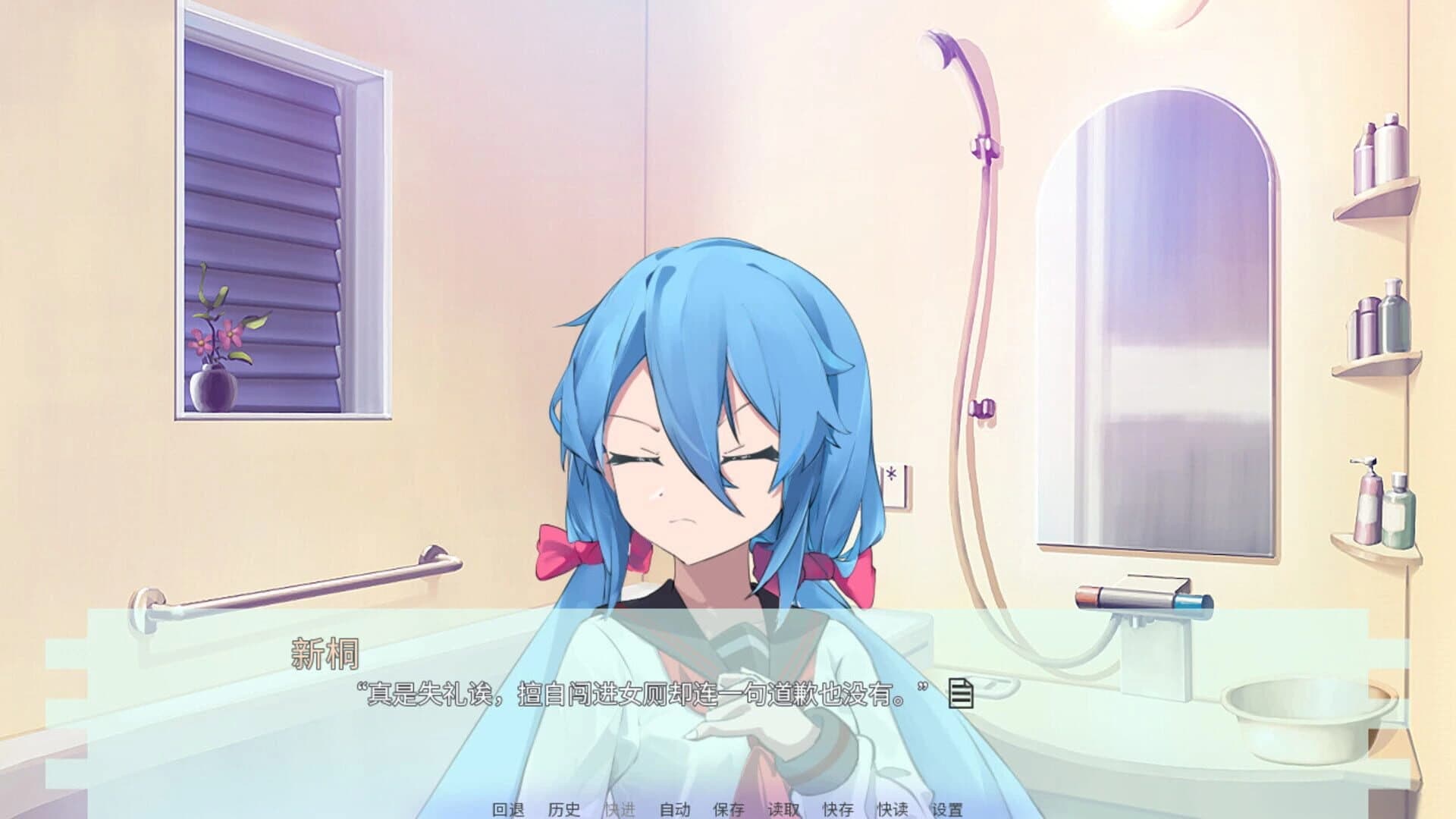The Wrong Thing screenshot 1
