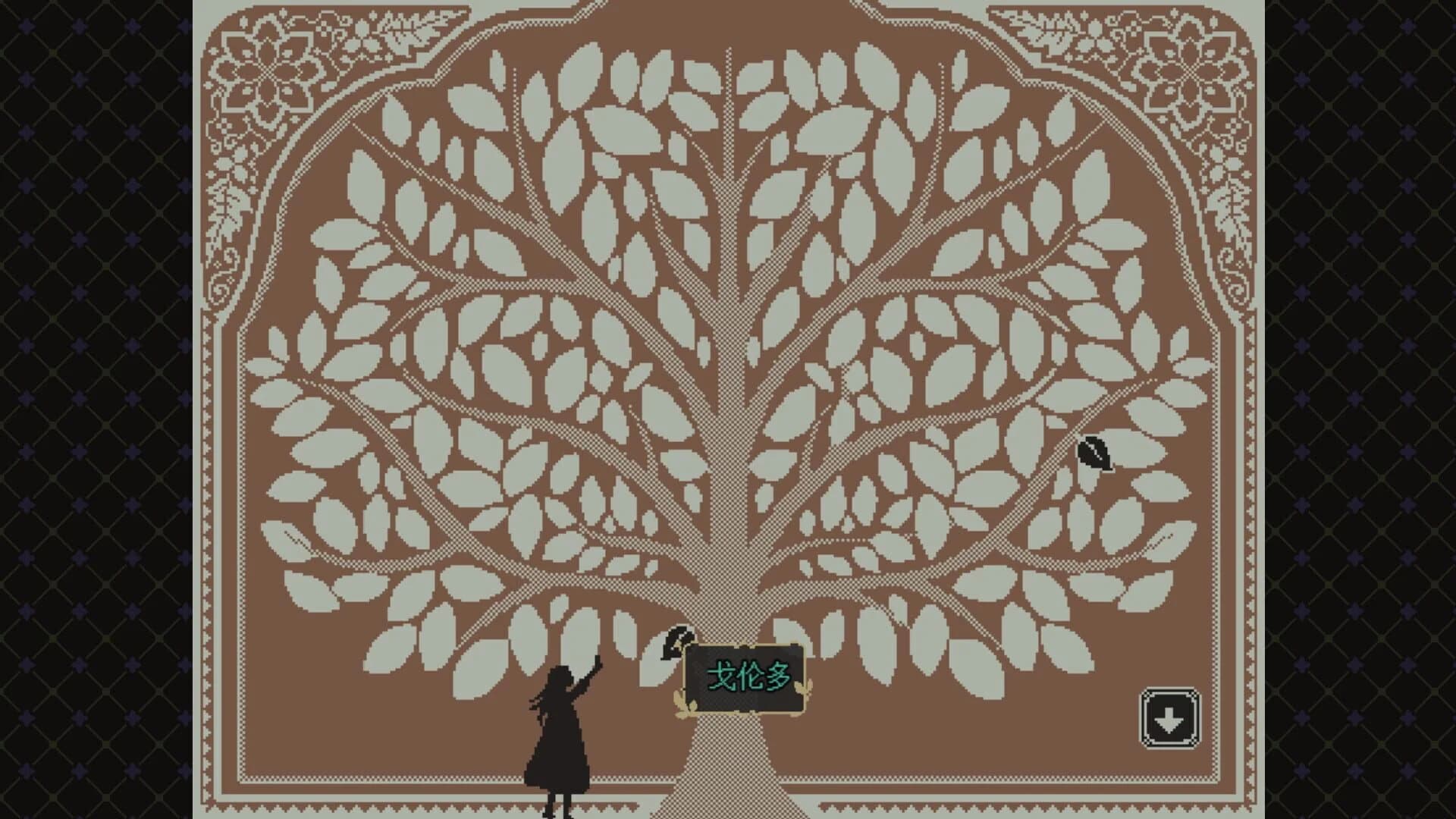 The Yard of Solace screenshot 1