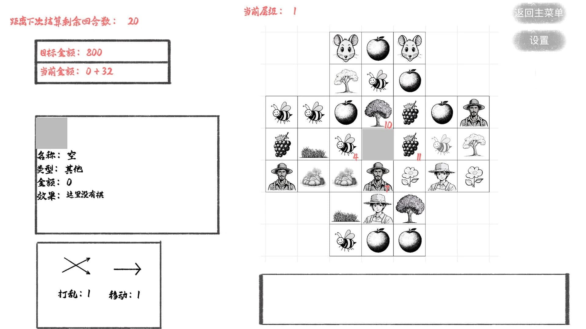This Game screenshot 4