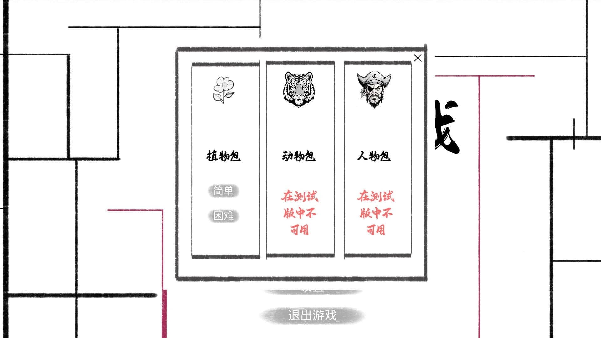 This Game screenshot 2
