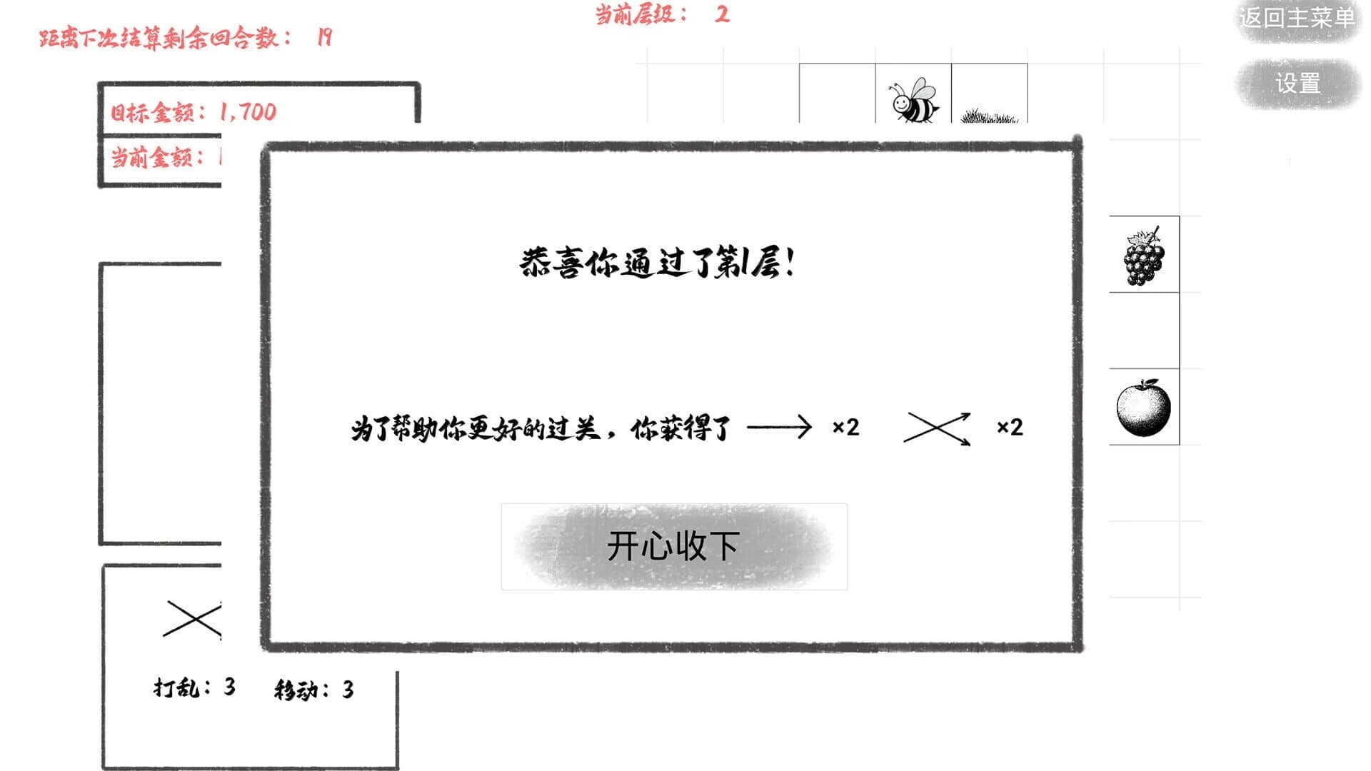 This Game screenshot 1