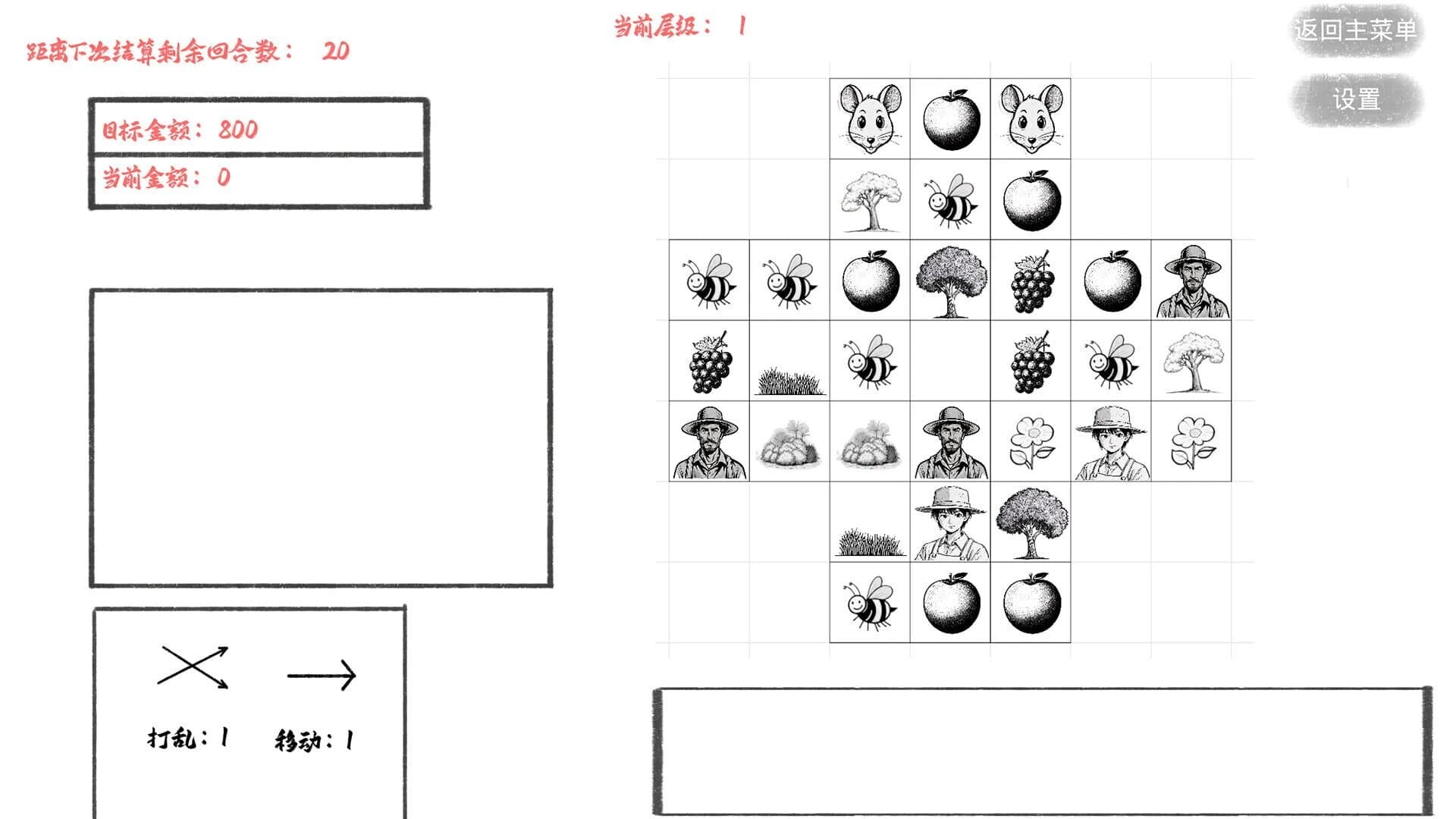 This Game screenshot 3
