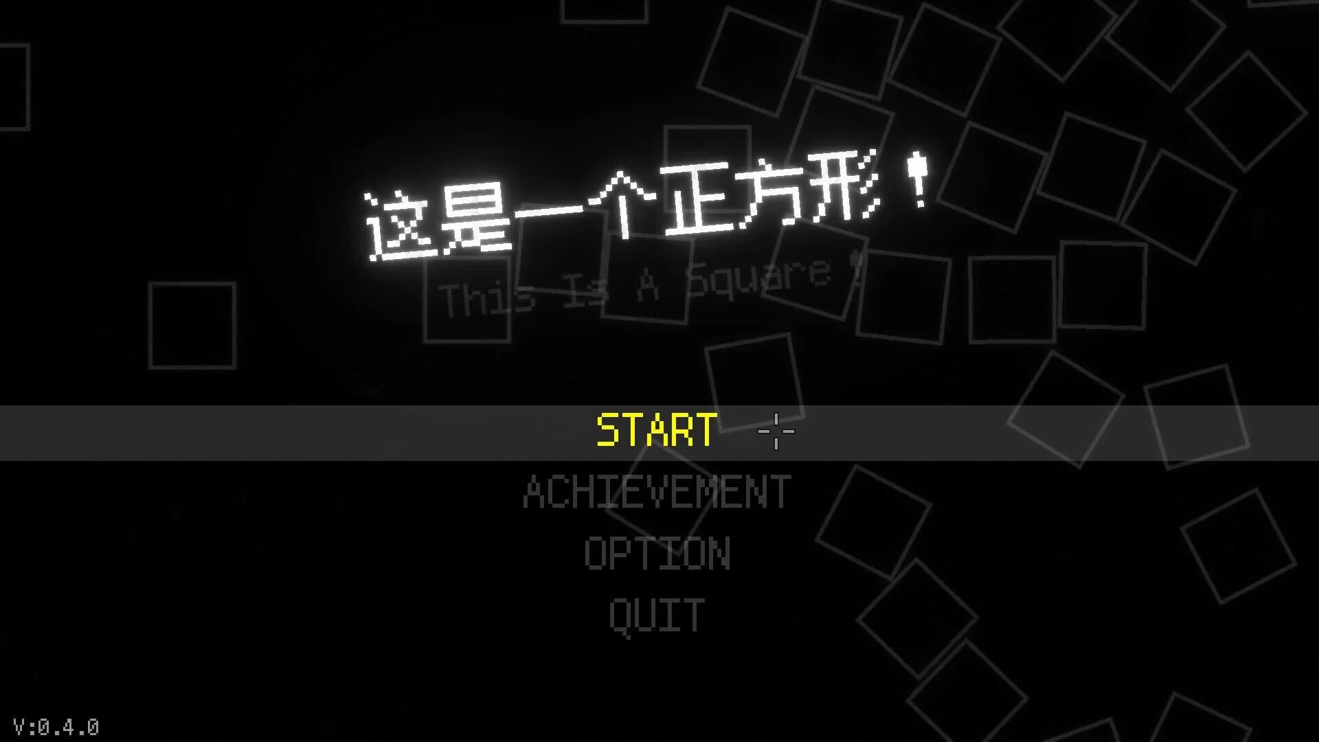 This Is a Square! screenshot 1