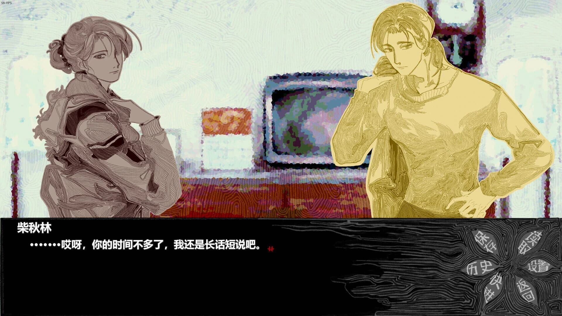 Threads of Karma screenshot 1