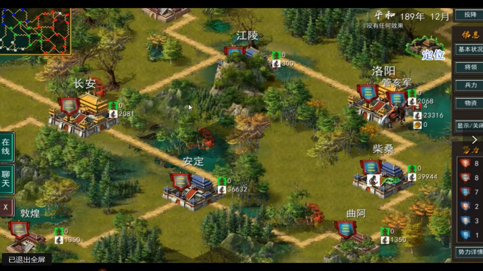 Three Kingdoms: Ancient Battlefield screenshot 4
