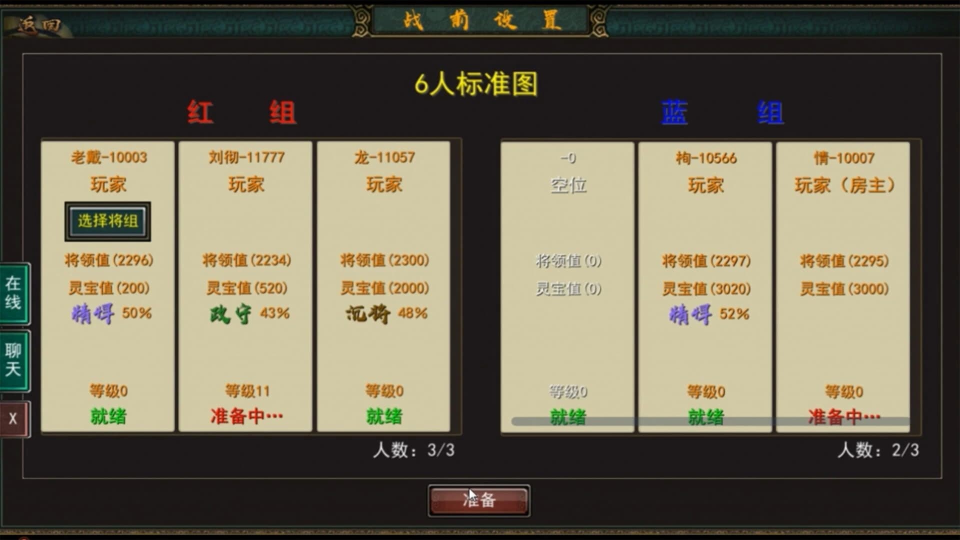 Three Kingdoms: Ancient Battlefield screenshot 3