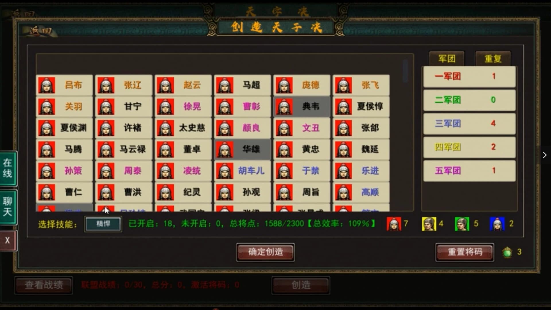 Three Kingdoms: Ancient Battlefield screenshot 1