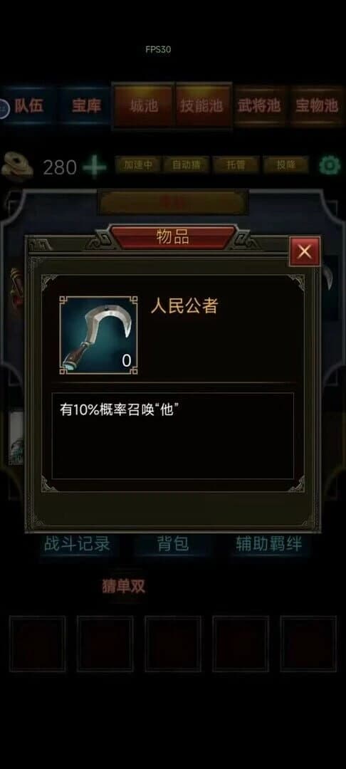 Three Kingdoms Battle Chess screenshot 4