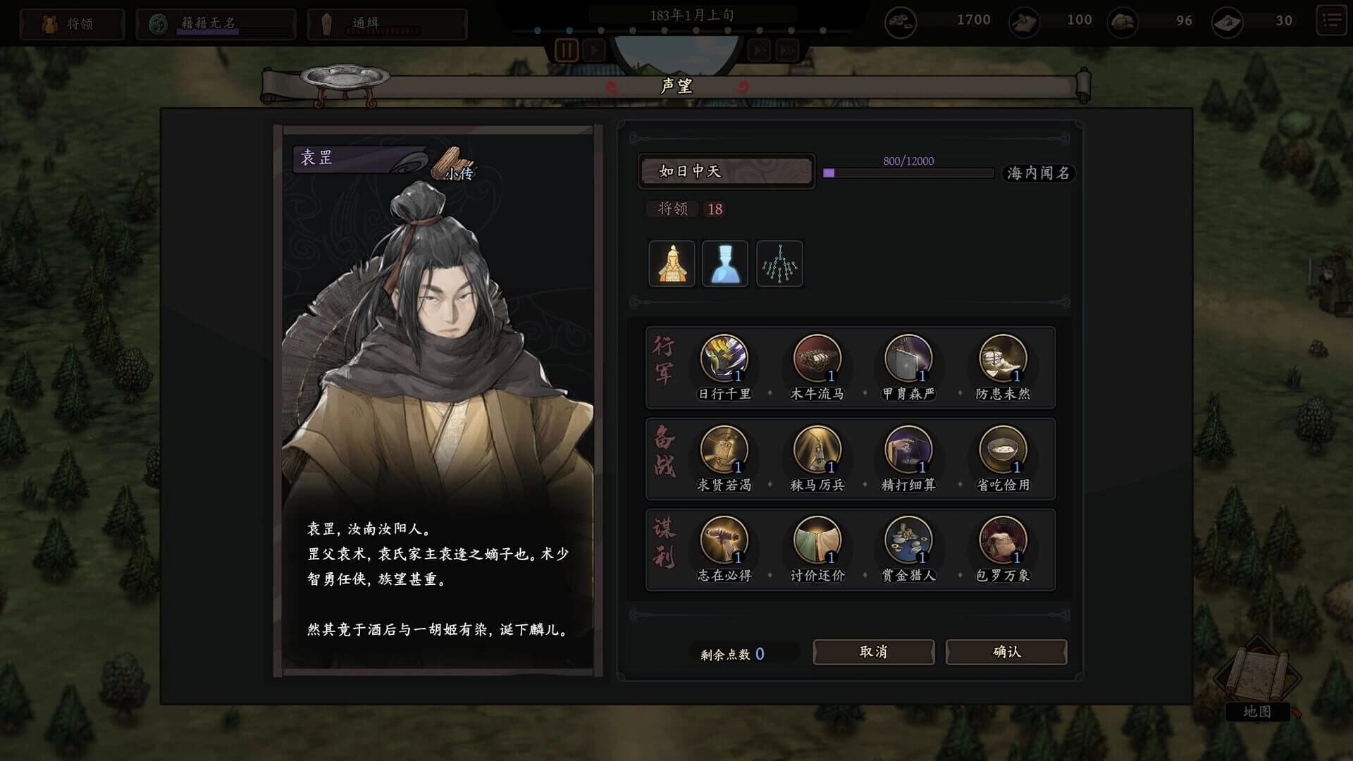 Three Kingdoms Mushouden screenshot 4