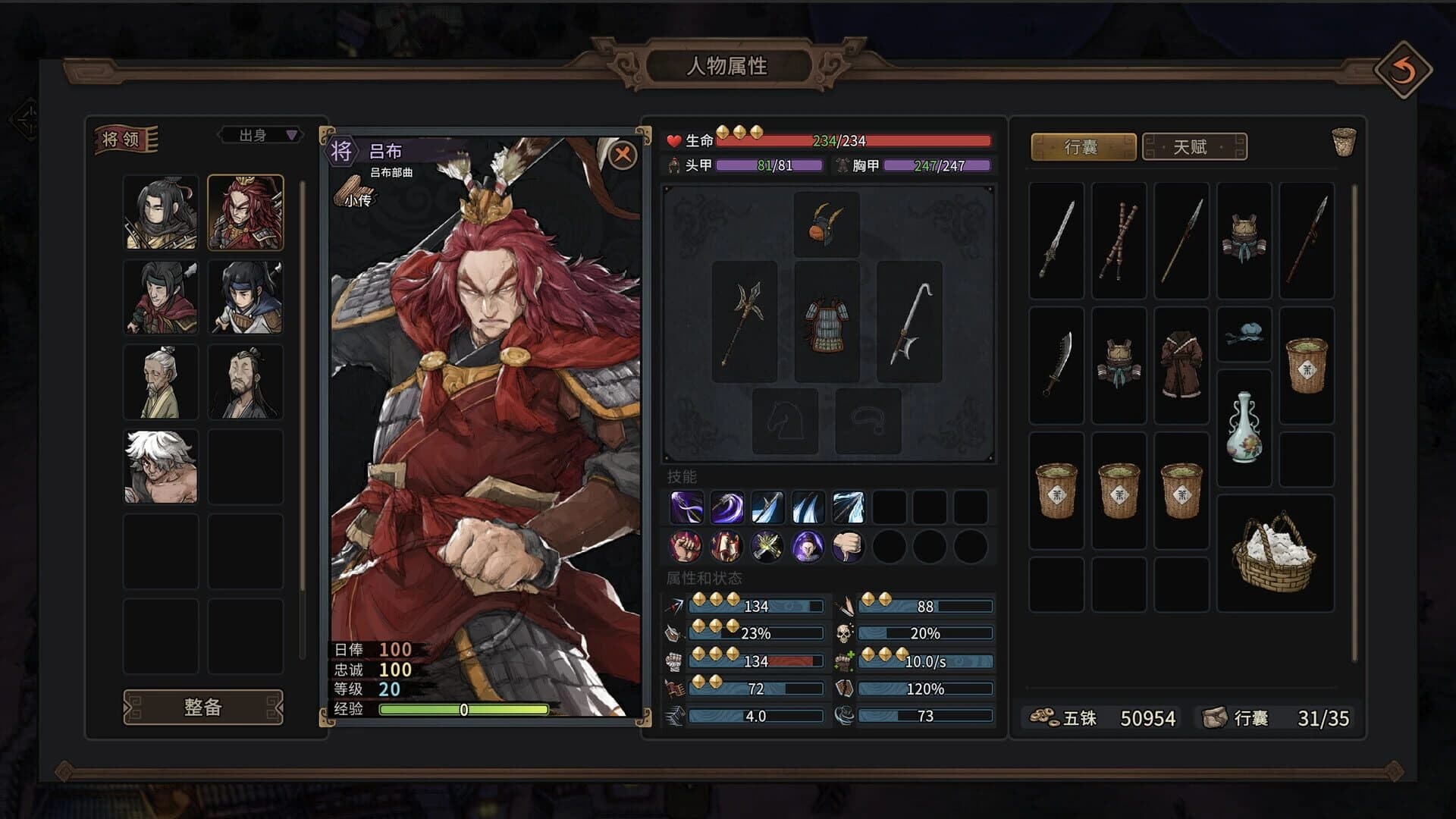 Three Kingdoms Mushouden screenshot 1