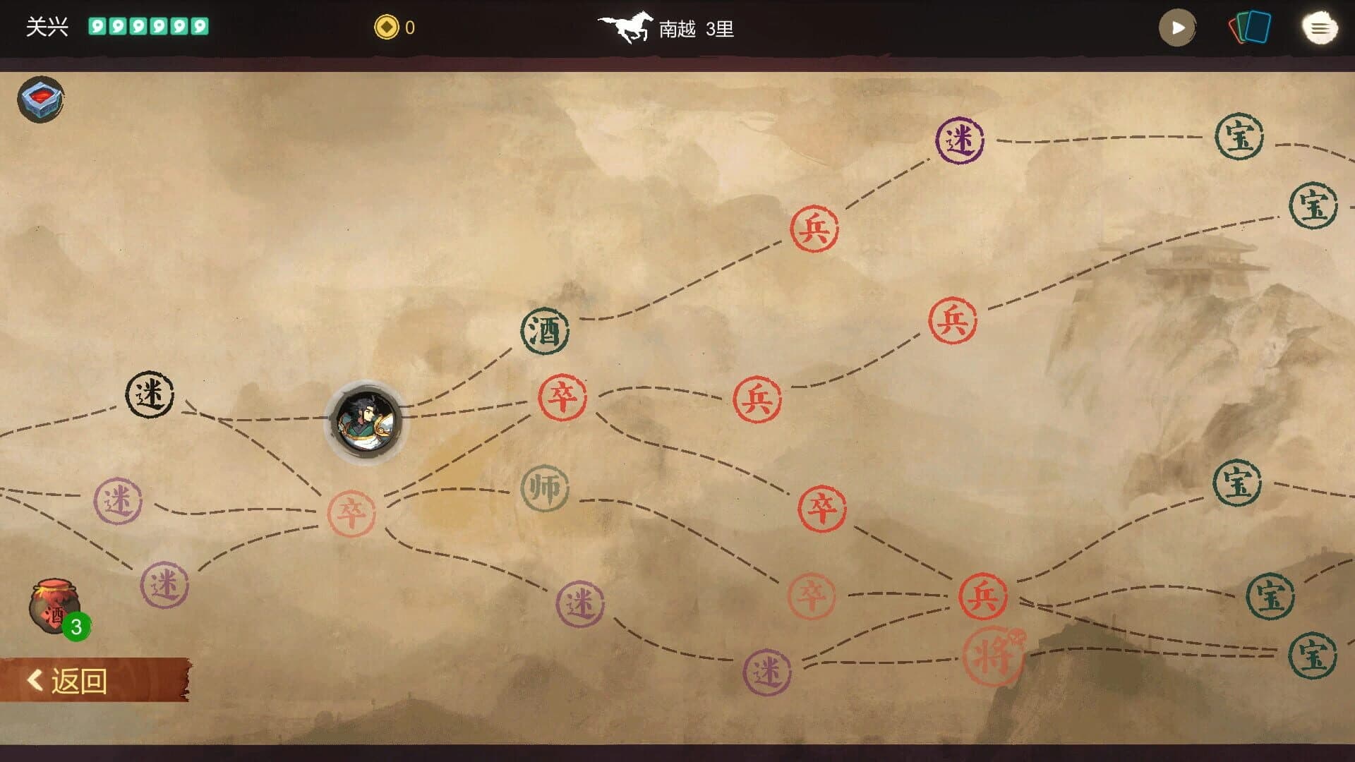 Three Kingdoms: The Blood Moon screenshot 5