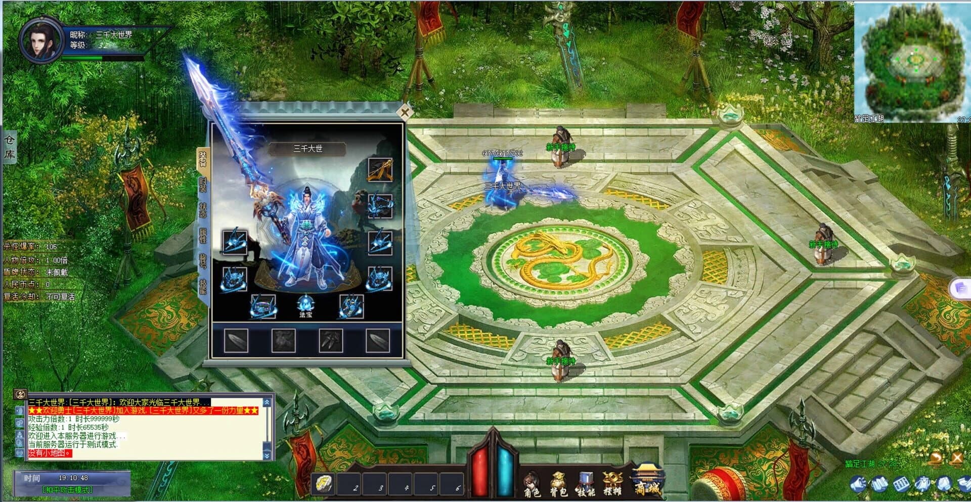 Three Thousand Worlds screenshot 1