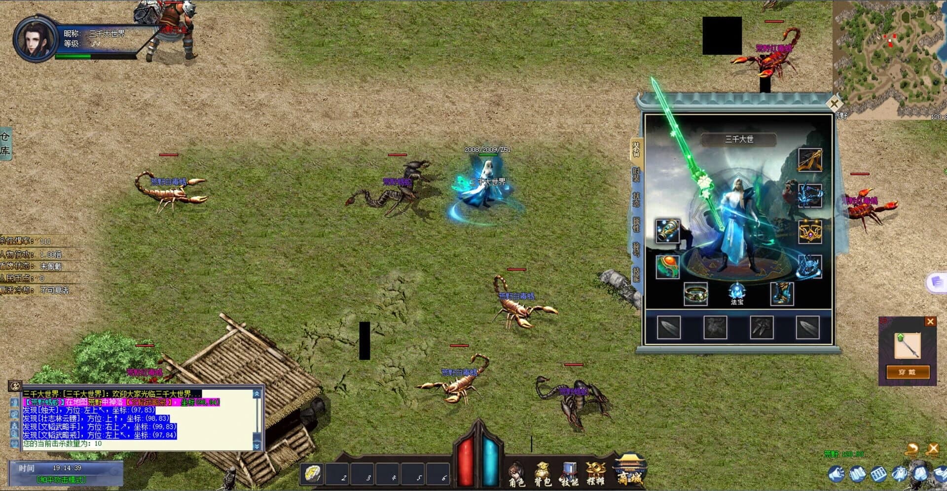 Three Thousand Worlds screenshot 3