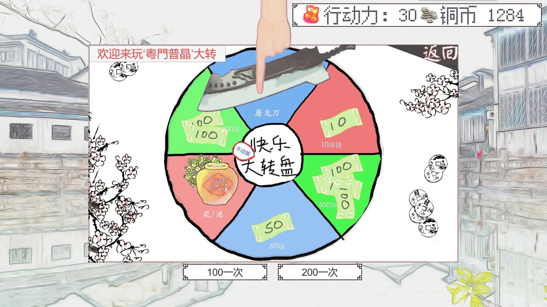 Tian Huo screenshot 4