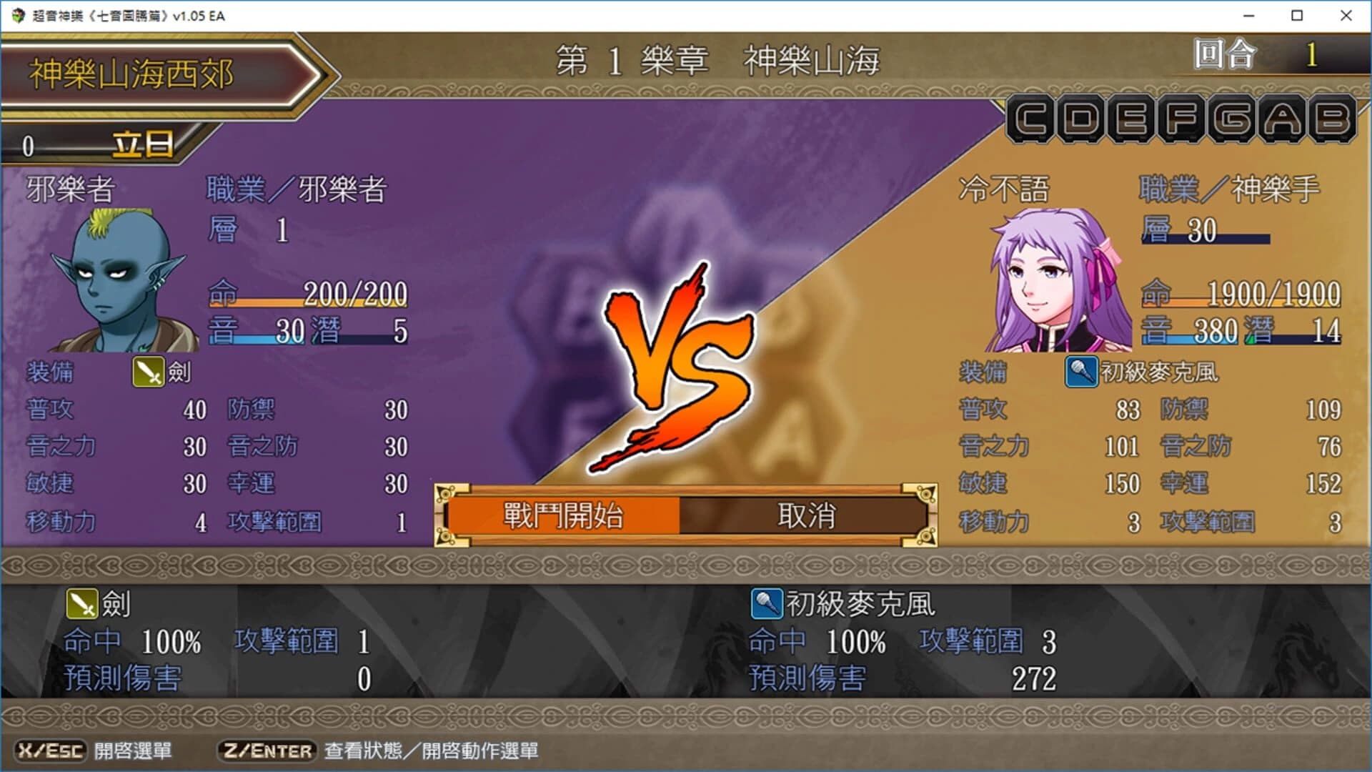 Tianlao Sokoban screenshot 5