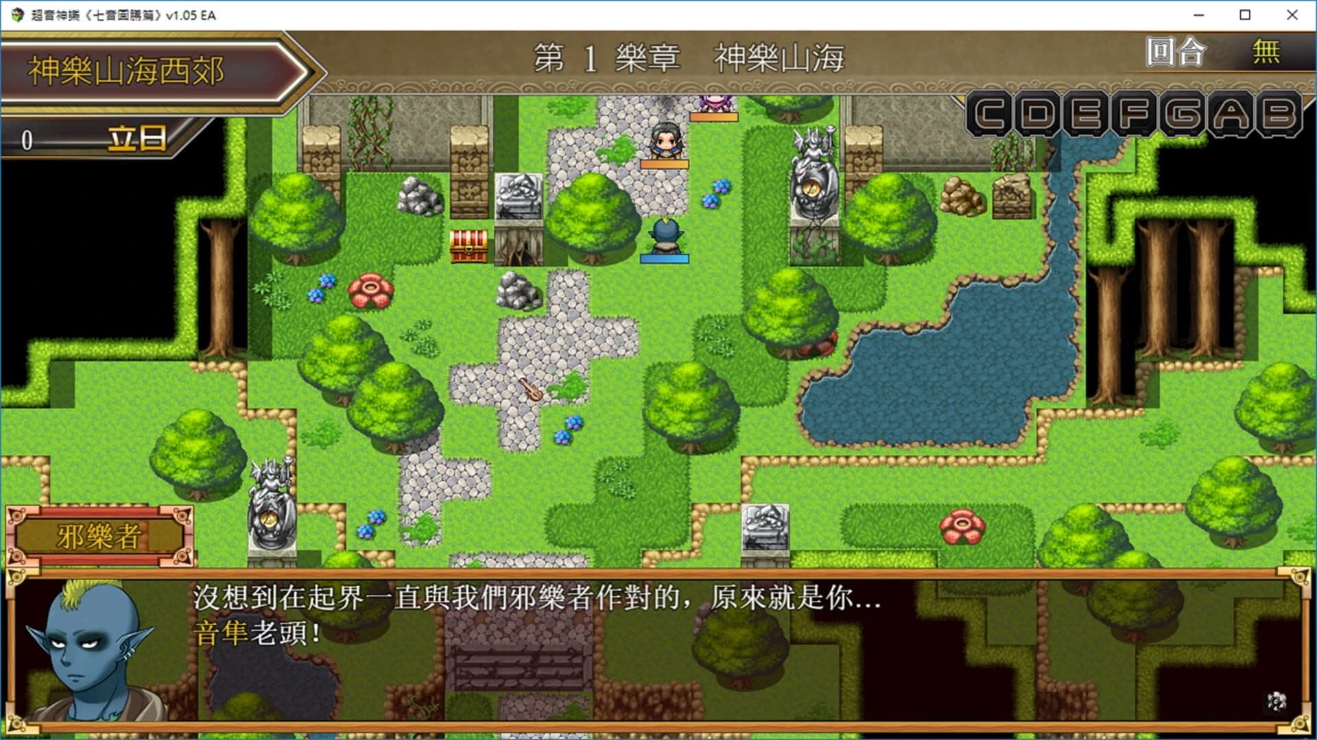 Tianlao Sokoban screenshot 4