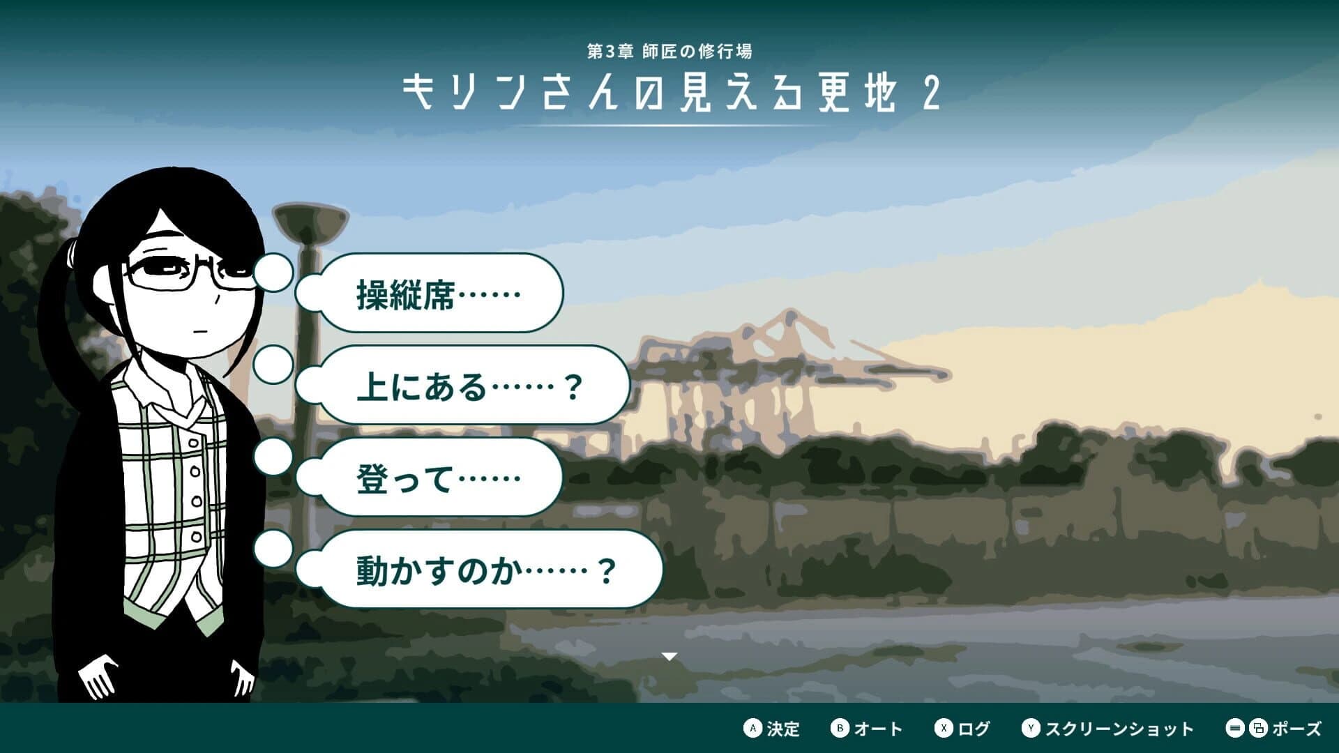 Tidal Therapy screenshot 5