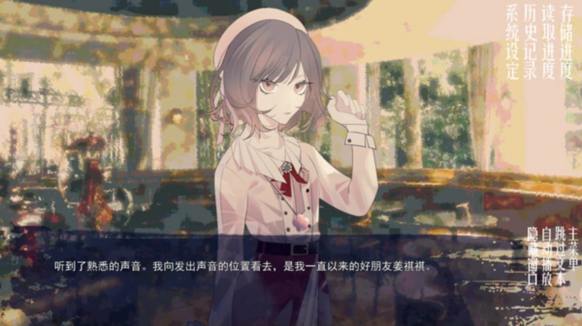 Tide: 1927 screenshot 2