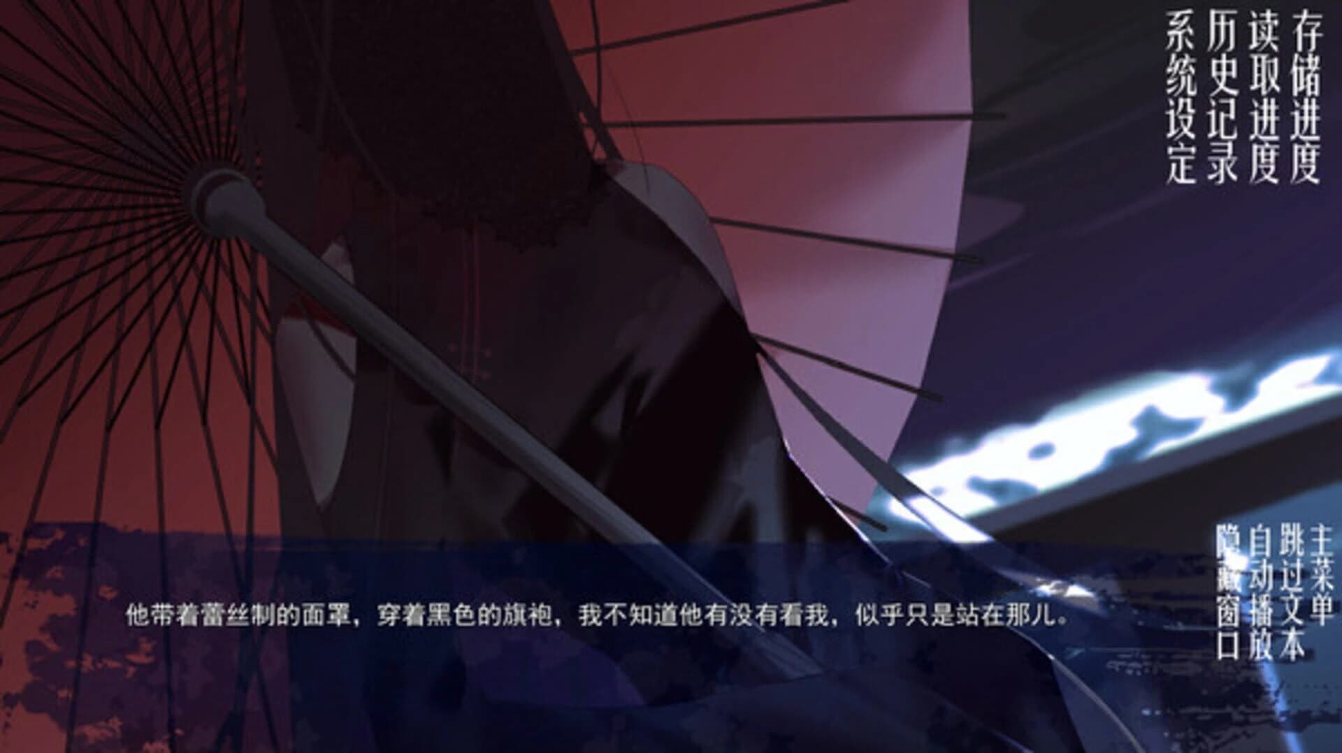 Tide: 1927 screenshot 4