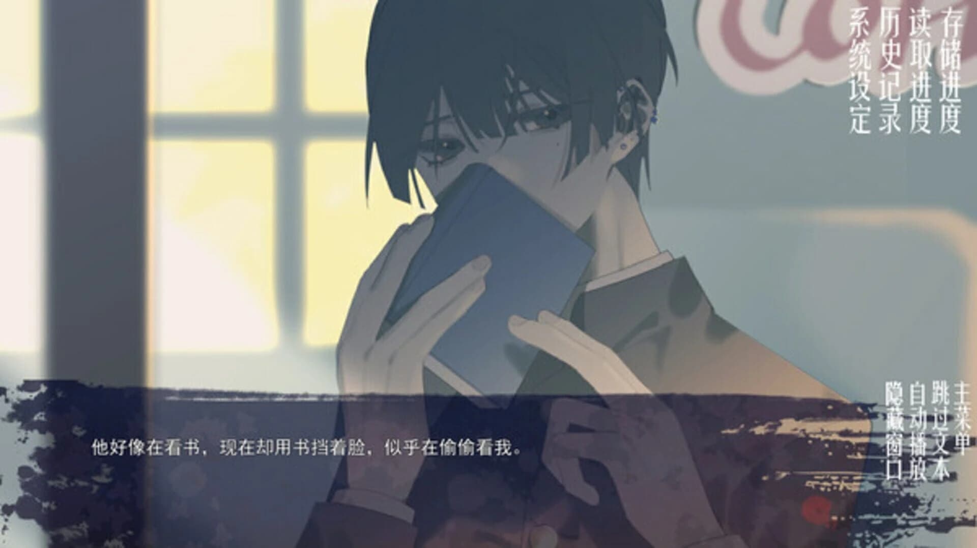 Tide: 1927 screenshot 1