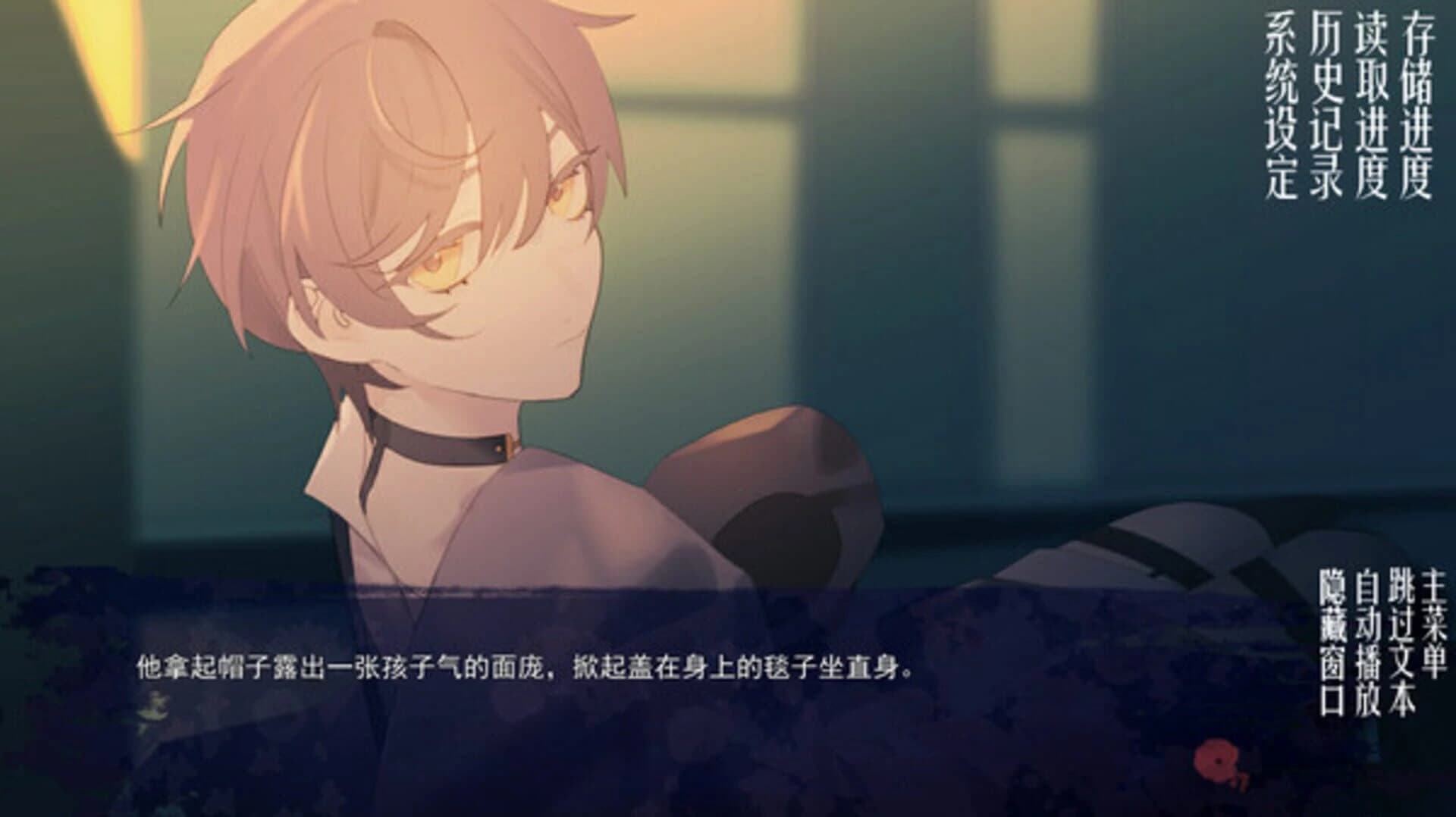 Tide: 1927 screenshot 5