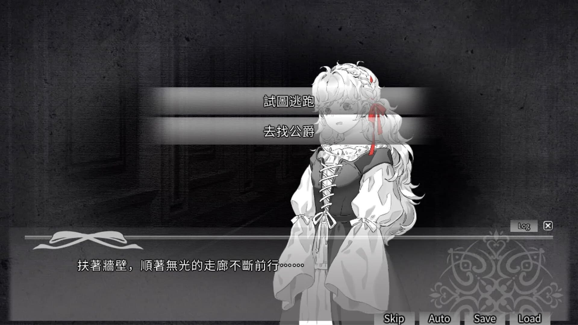 Tied by your Red screenshot 2