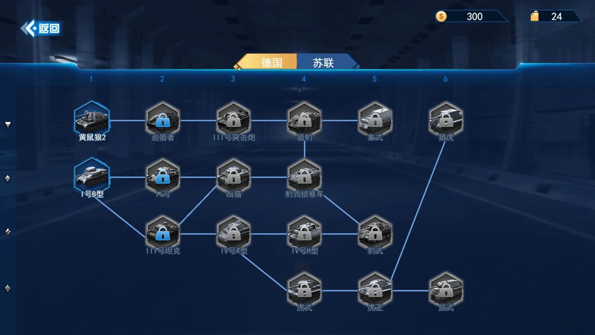 Tiger Tank screenshot 3