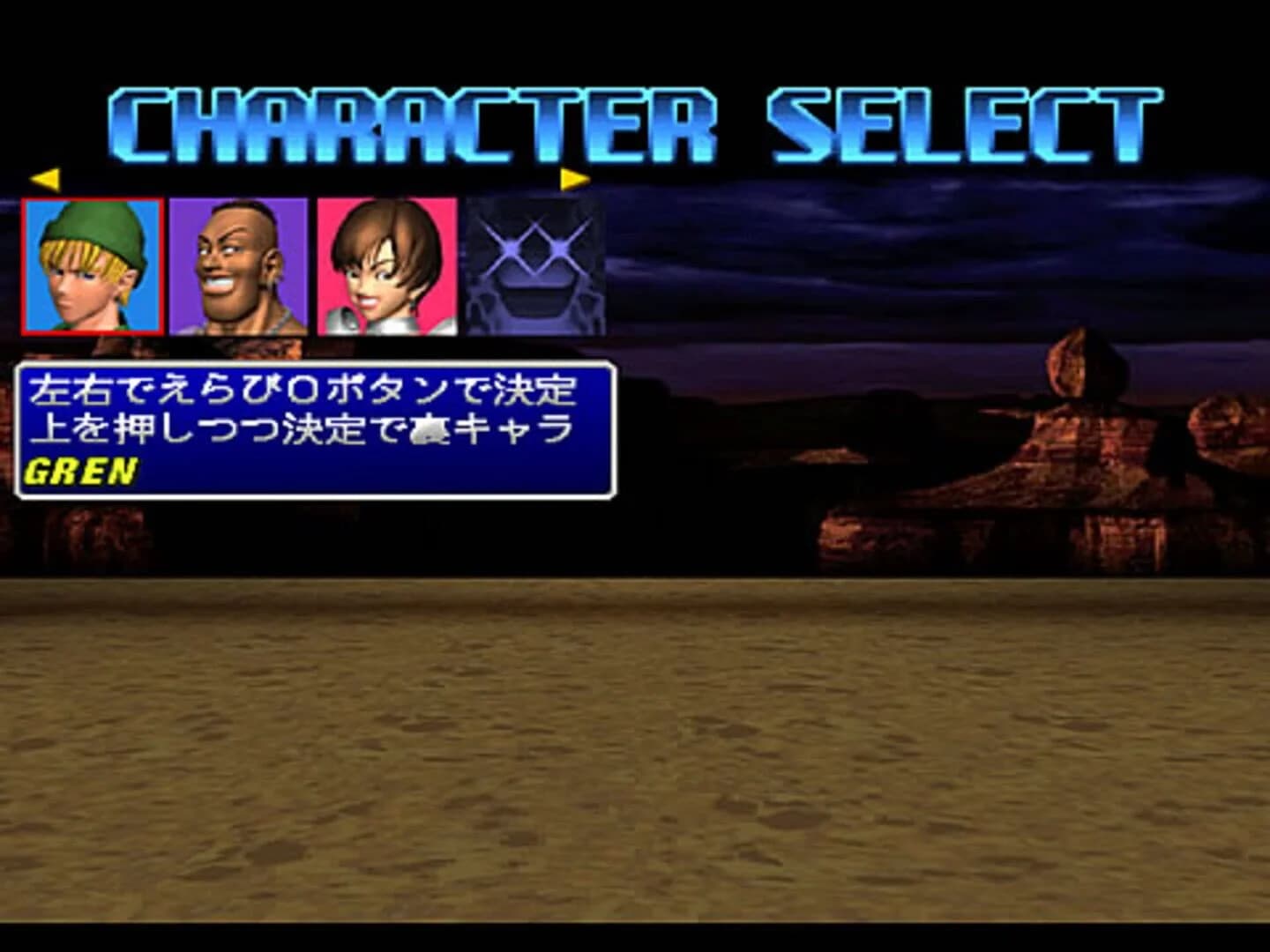 Tobal 2 screenshot 1