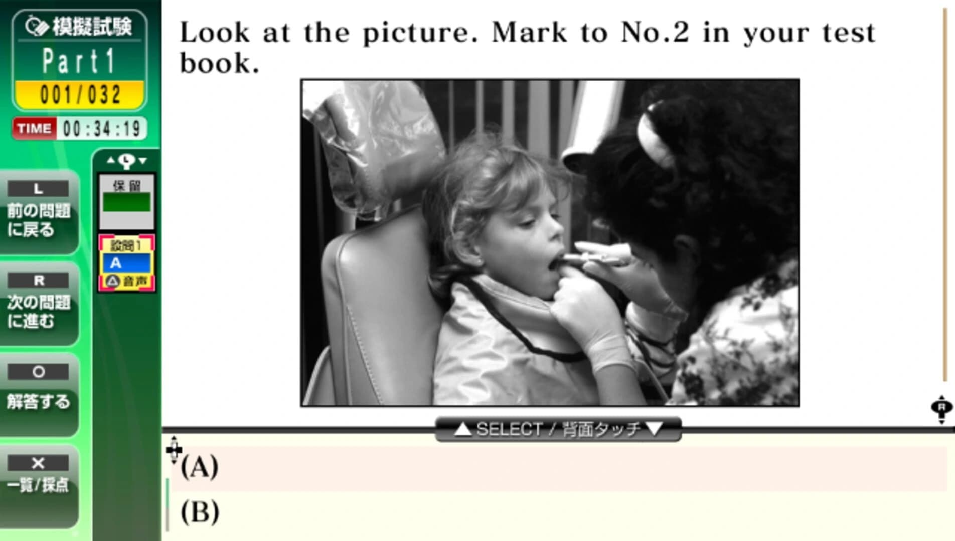 TOEIC Test: Jissen Tokkun screenshot 2