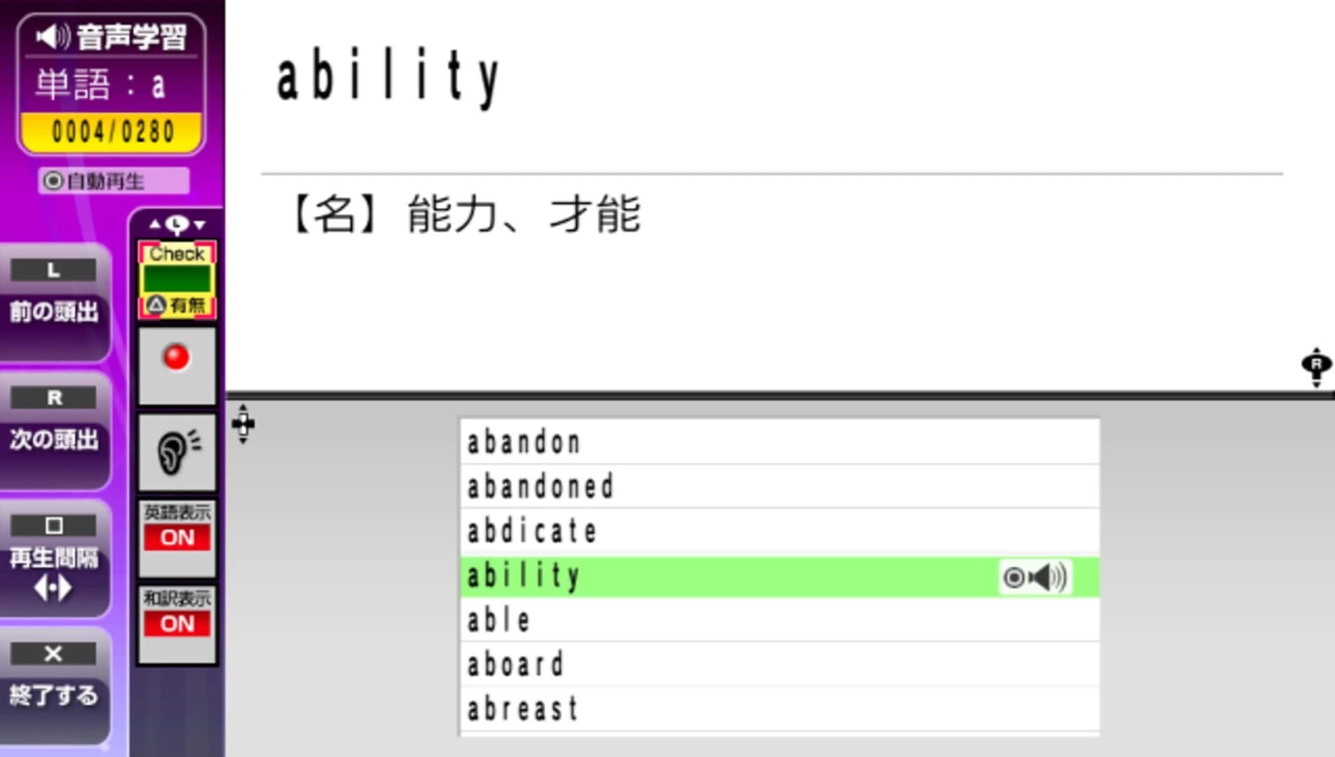 TOEIC Test: Jissen Tokkun screenshot 1