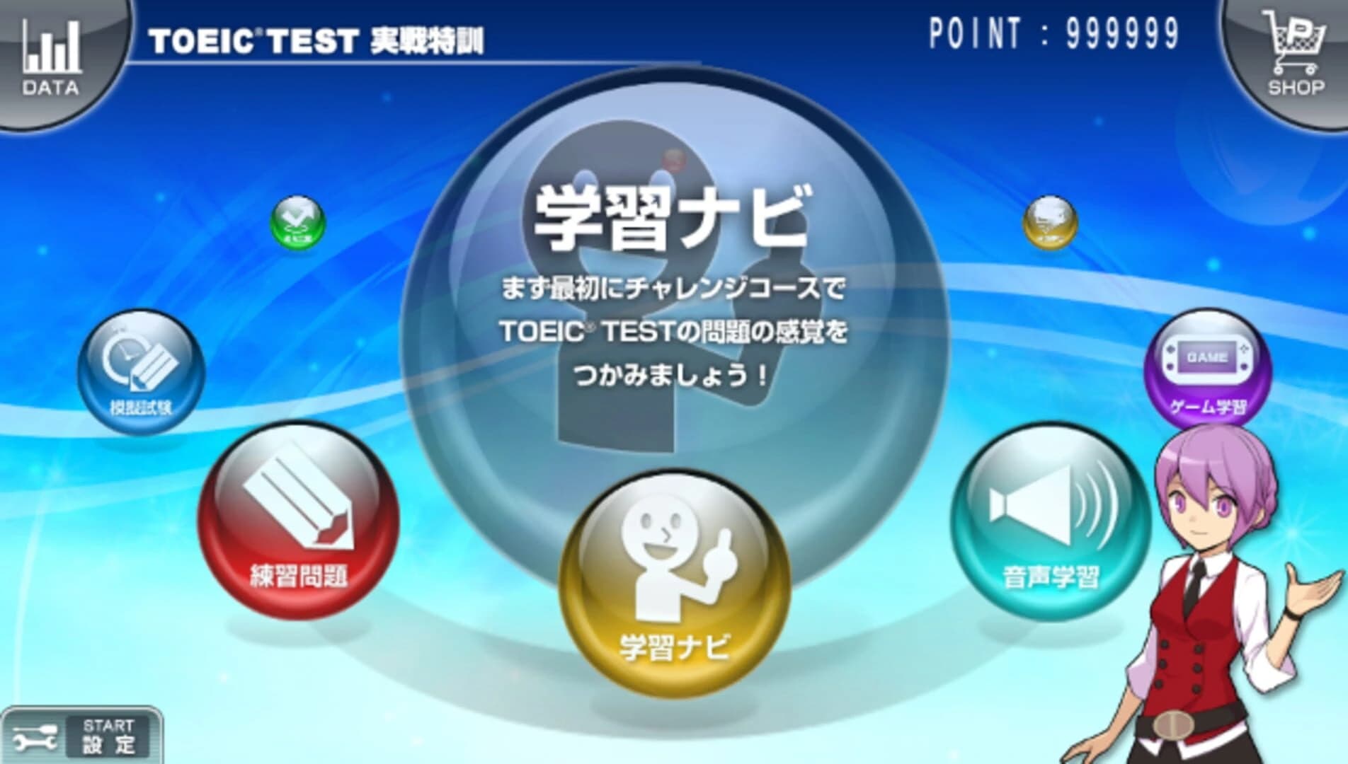 TOEIC Test: Jissen Tokkun screenshot 3