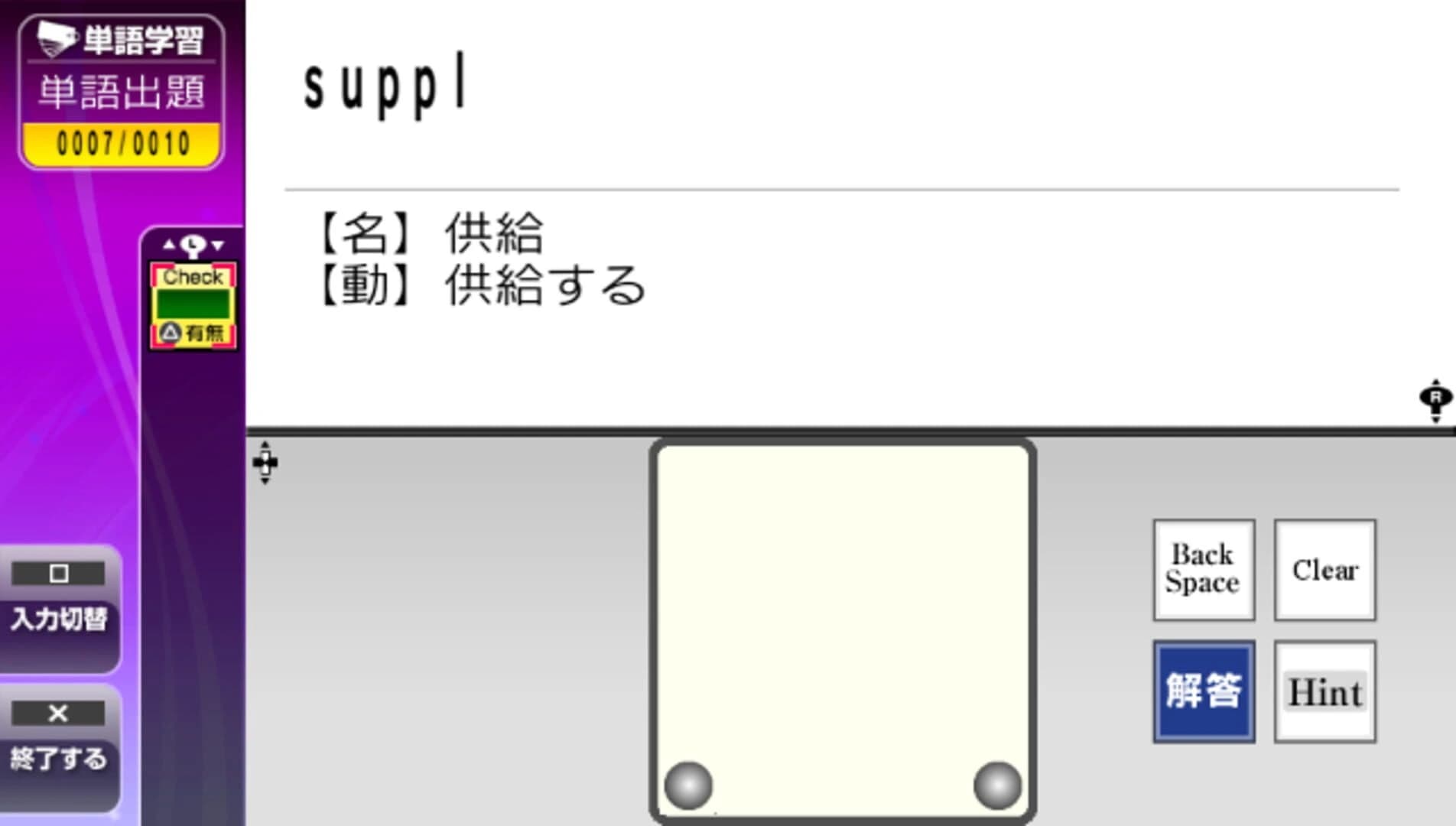 TOEIC Test: Jissen Tokkun screenshot 4