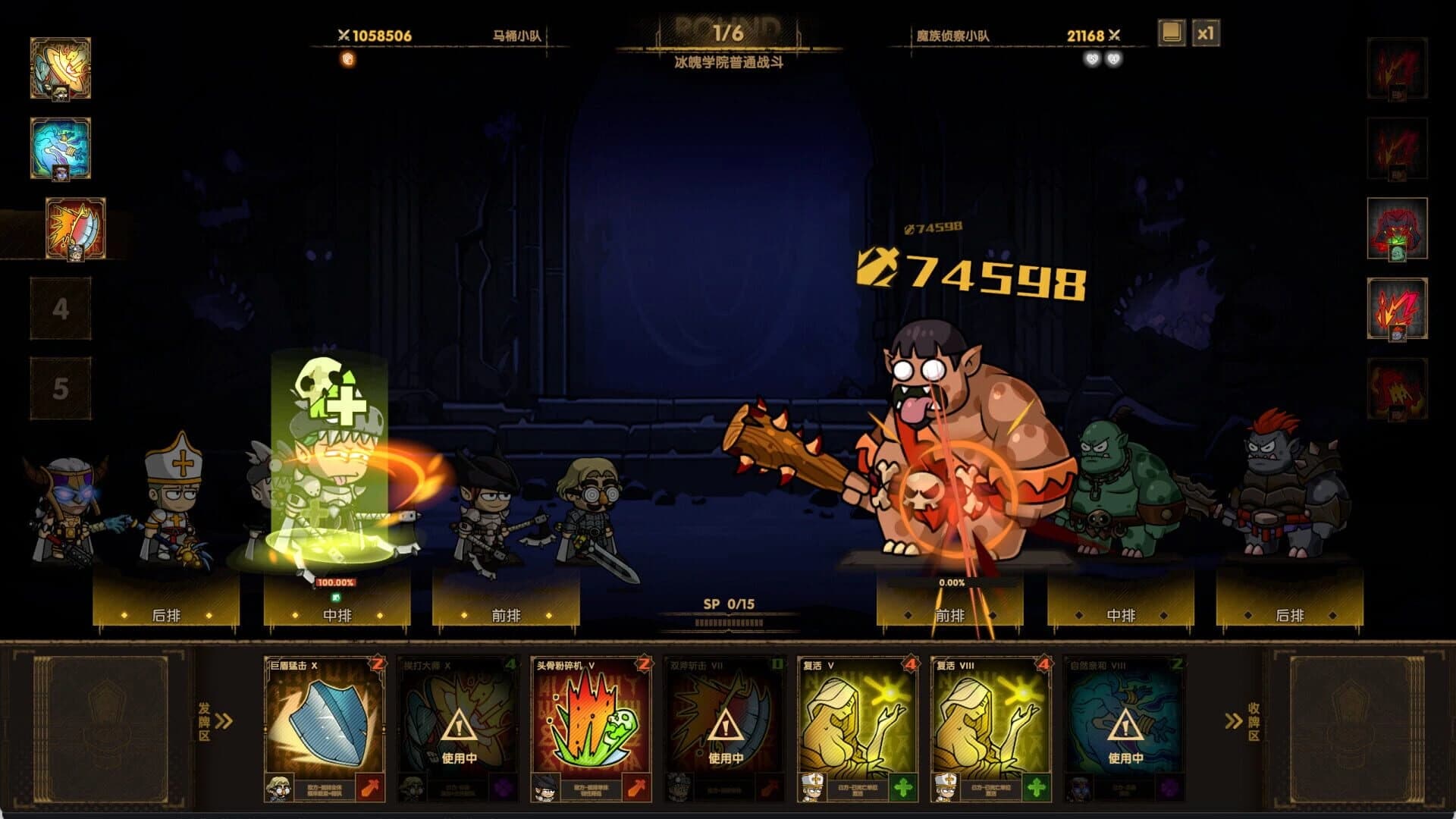 Toilet Hero screenshot 3