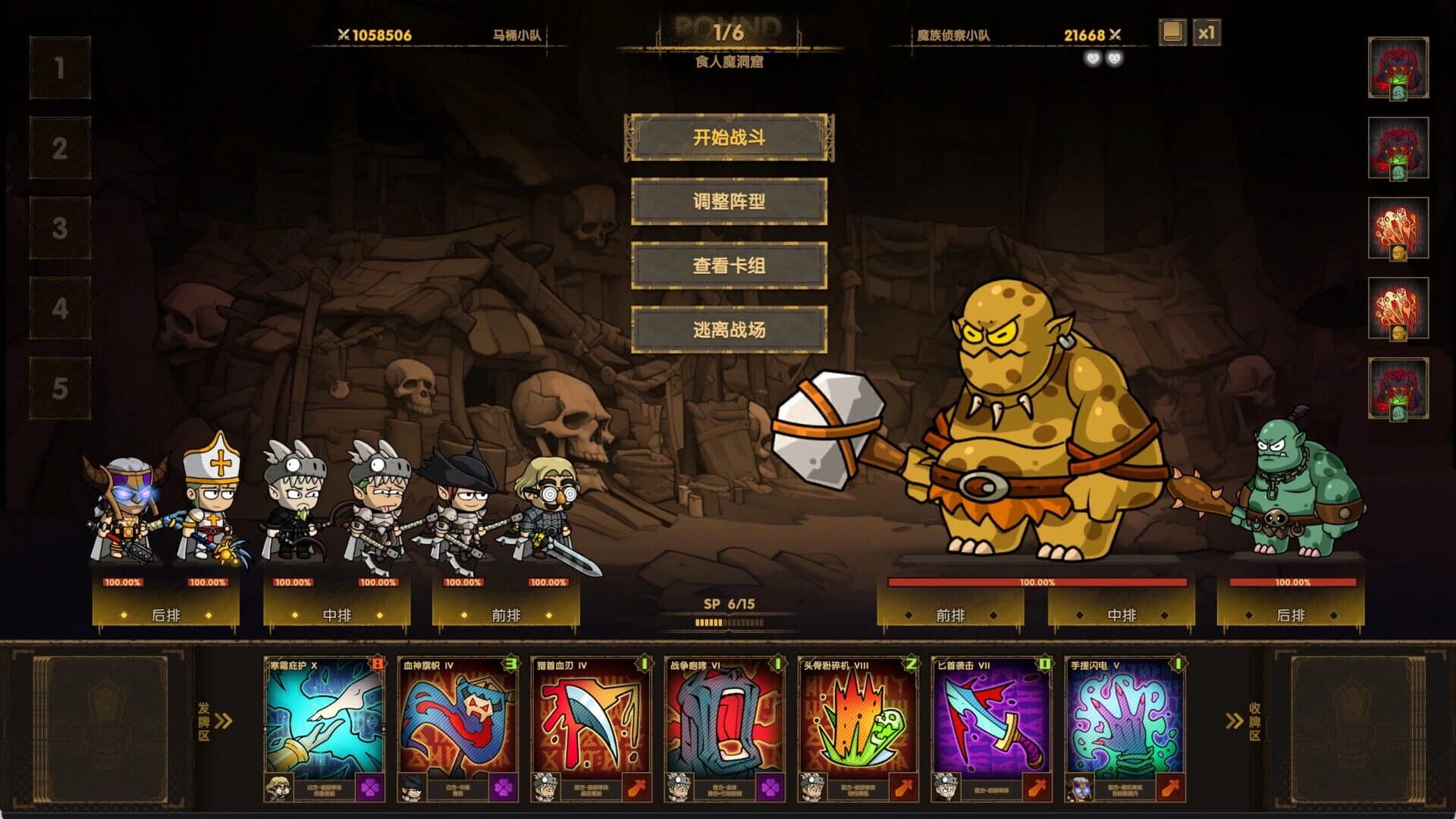 Toilet Hero screenshot 1
