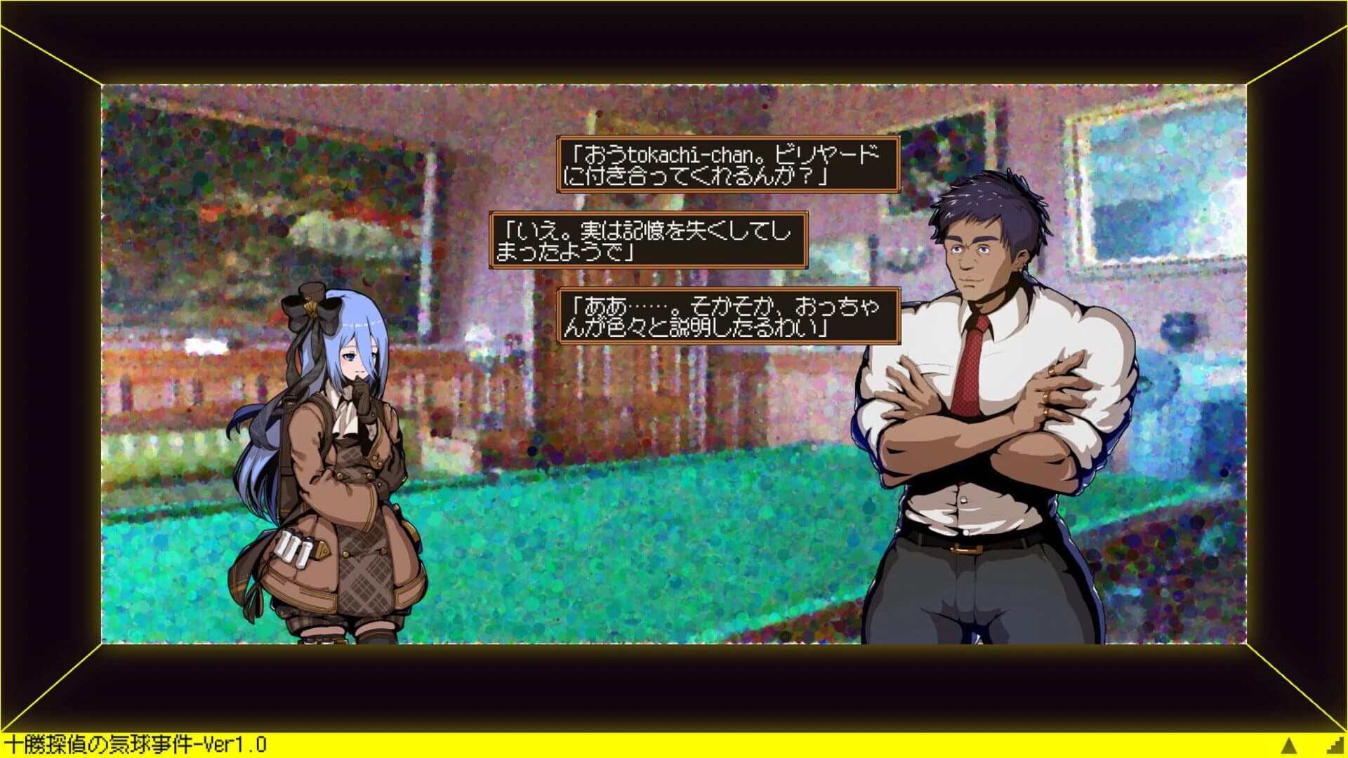 Tokachi Detective: The Balloon Case screenshot 2