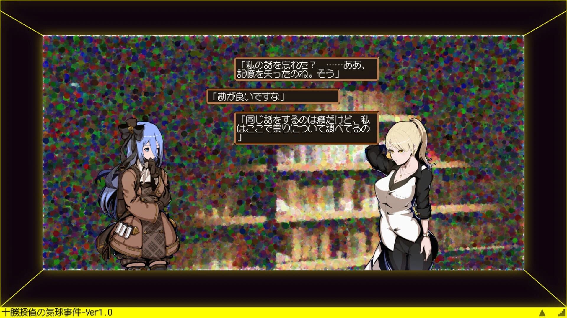 Tokachi Detective: The Balloon Case screenshot 3