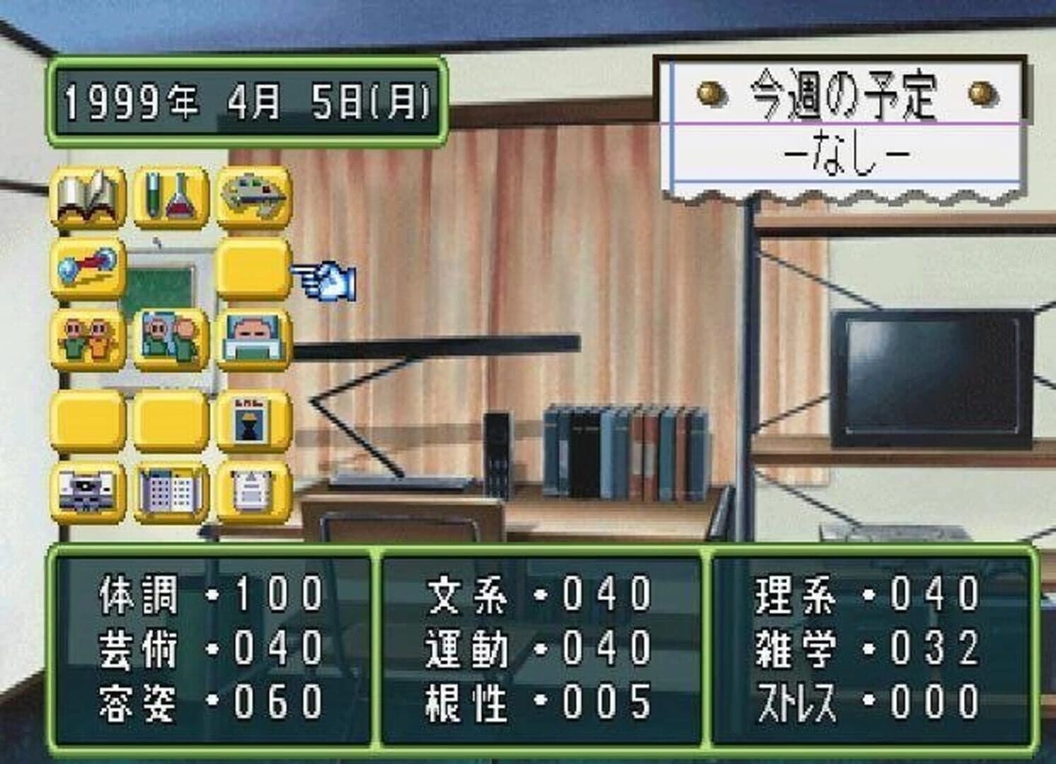 Tokimeki Memorial 2 screenshot 1